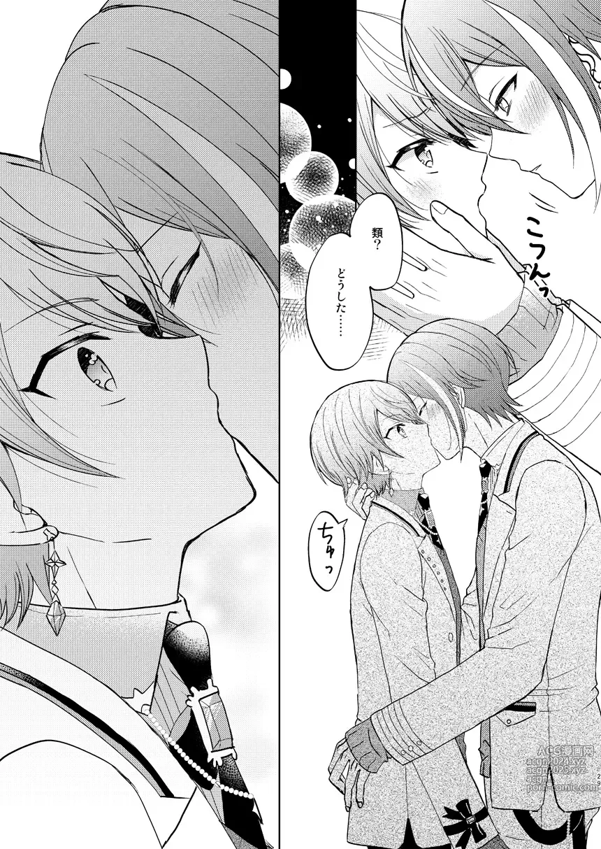 Page 28 of doujinshi Kimi no Jinsei no Ichibu ni Naritai. - I want to be a part of your life