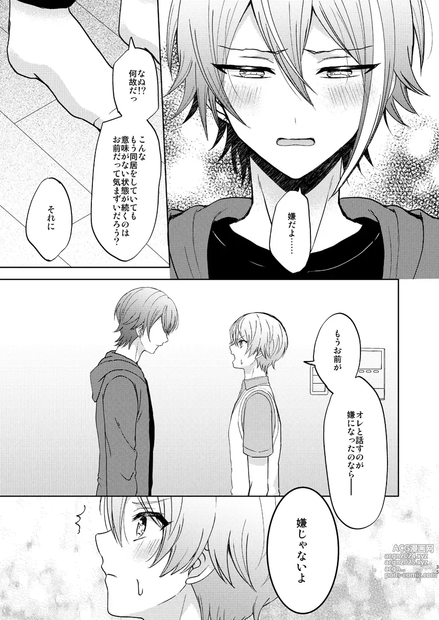 Page 34 of doujinshi Kimi no Jinsei no Ichibu ni Naritai. - I want to be a part of your life