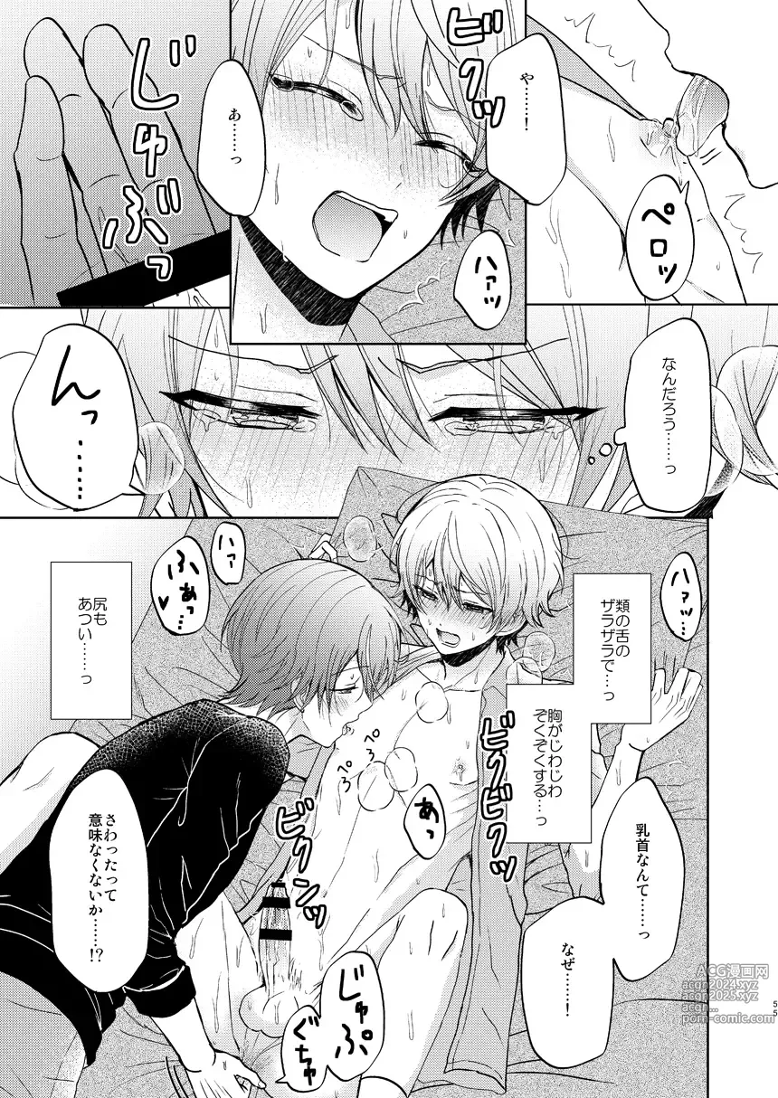 Page 53 of doujinshi Kimi no Jinsei no Ichibu ni Naritai. - I want to be a part of your life