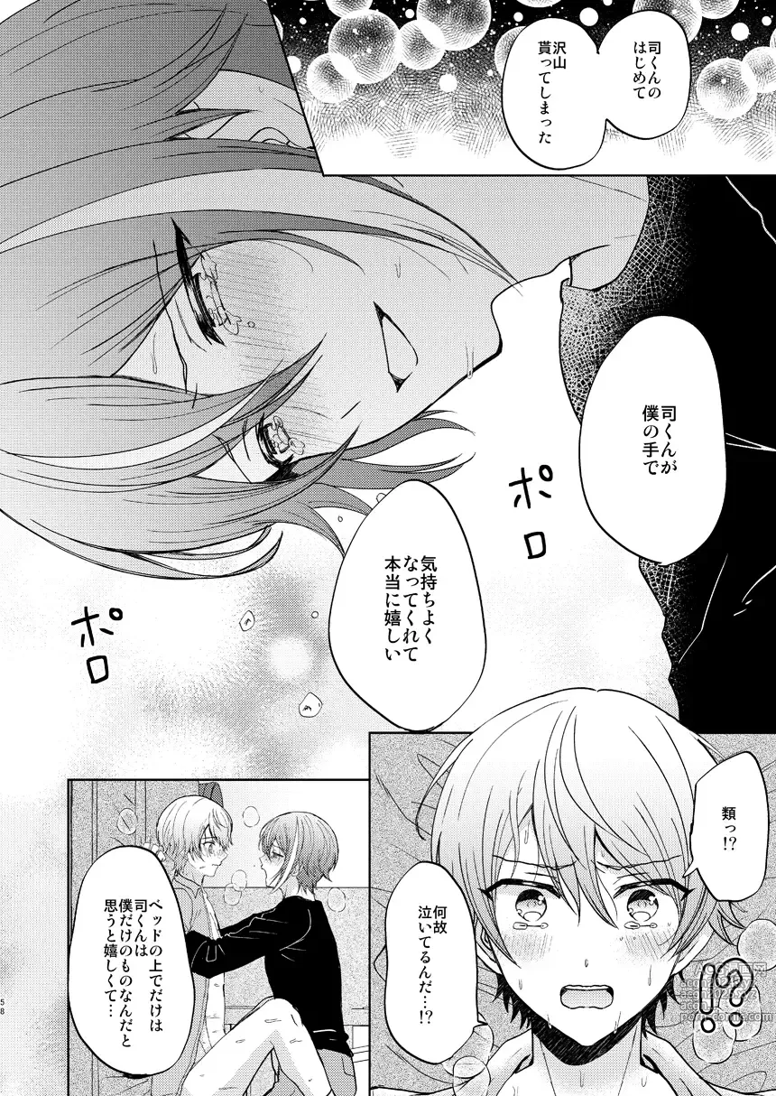 Page 56 of doujinshi Kimi no Jinsei no Ichibu ni Naritai. - I want to be a part of your life