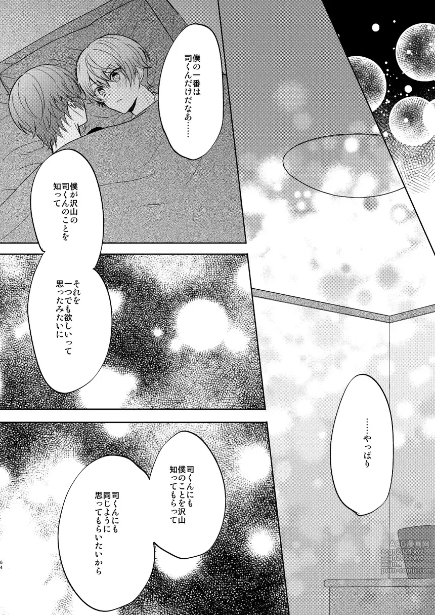 Page 62 of doujinshi Kimi no Jinsei no Ichibu ni Naritai. - I want to be a part of your life