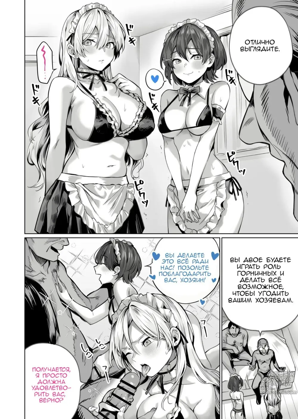 Page 34 of manga Hypnosis Delivery Record ~A Pair of Sisters Becoming Mommies~