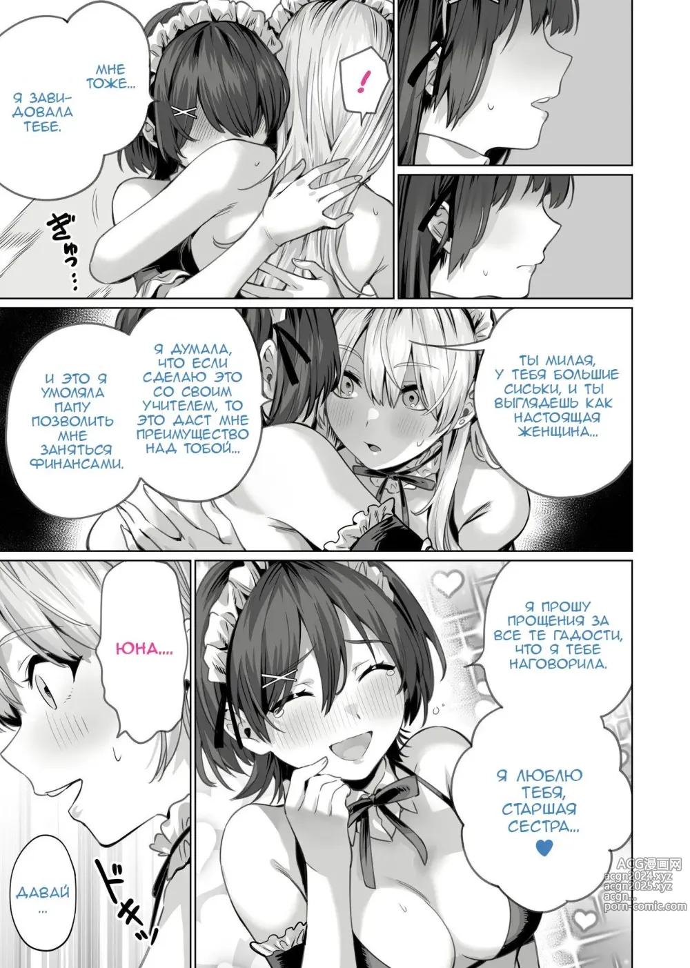 Page 41 of manga Hypnosis Delivery Record ~A Pair of Sisters Becoming Mommies~