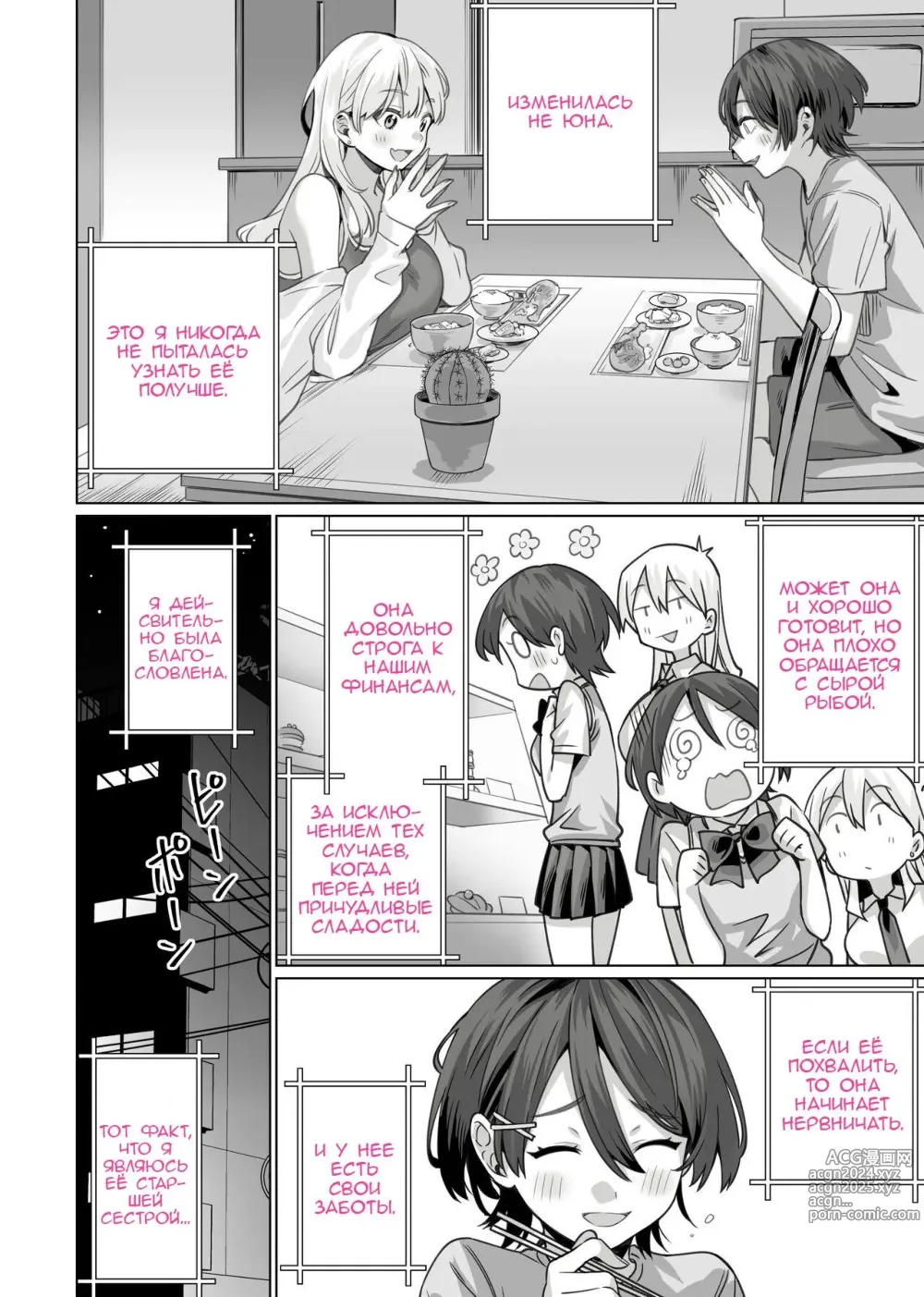 Page 50 of manga Hypnosis Delivery Record ~A Pair of Sisters Becoming Mommies~