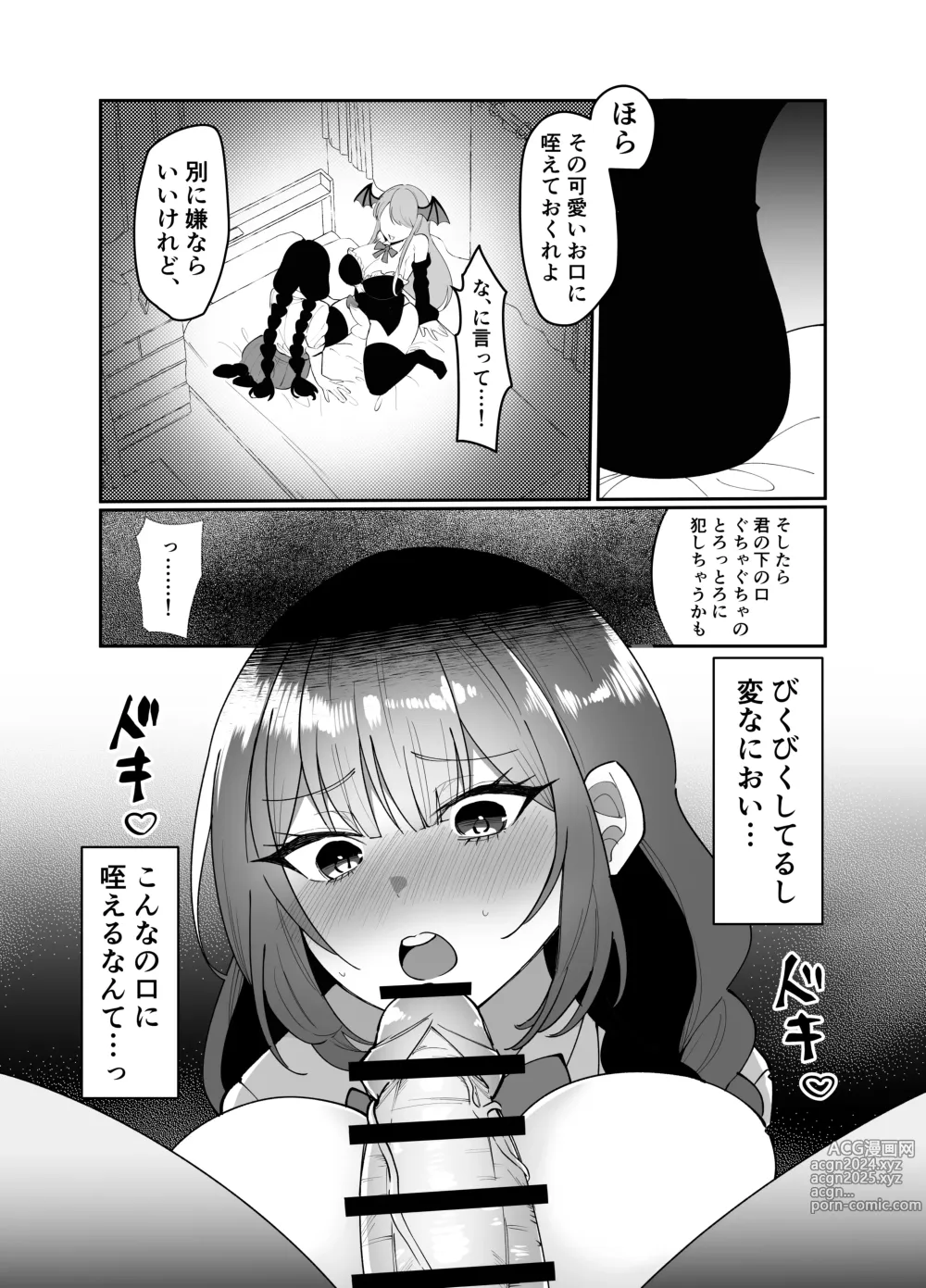 Page 11 of doujinshi Ecchi Kirai Fuuki Iinchou ga Futanari Succubus Onee-san no Kairaku Sokuochi Sex de Kenzoku-ka Saserarechau Hanashi