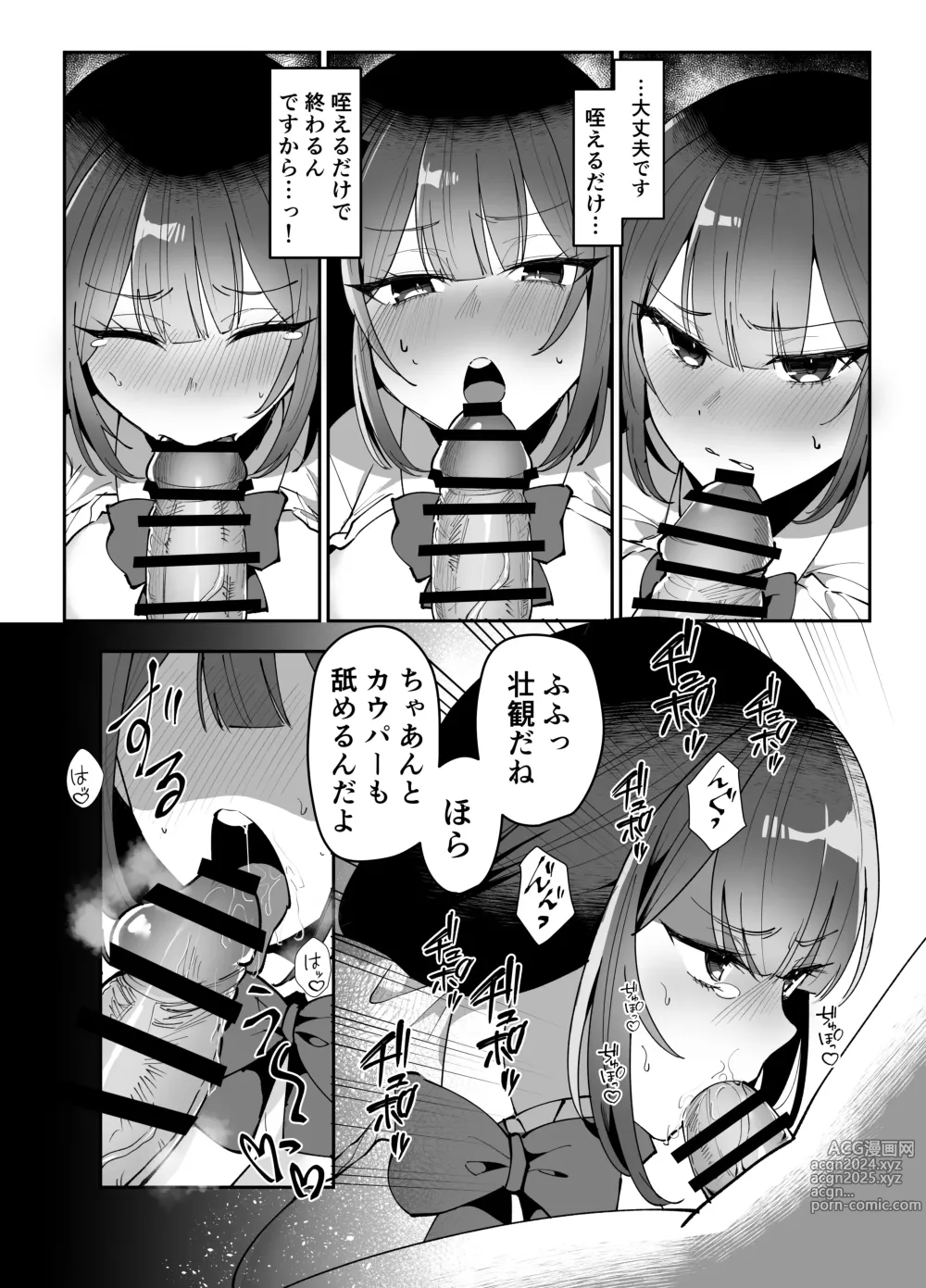 Page 12 of doujinshi Ecchi Kirai Fuuki Iinchou ga Futanari Succubus Onee-san no Kairaku Sokuochi Sex de Kenzoku-ka Saserarechau Hanashi