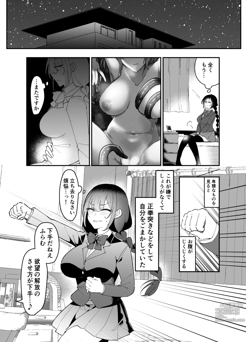 Page 5 of doujinshi Ecchi Kirai Fuuki Iinchou ga Futanari Succubus Onee-san no Kairaku Sokuochi Sex de Kenzoku-ka Saserarechau Hanashi