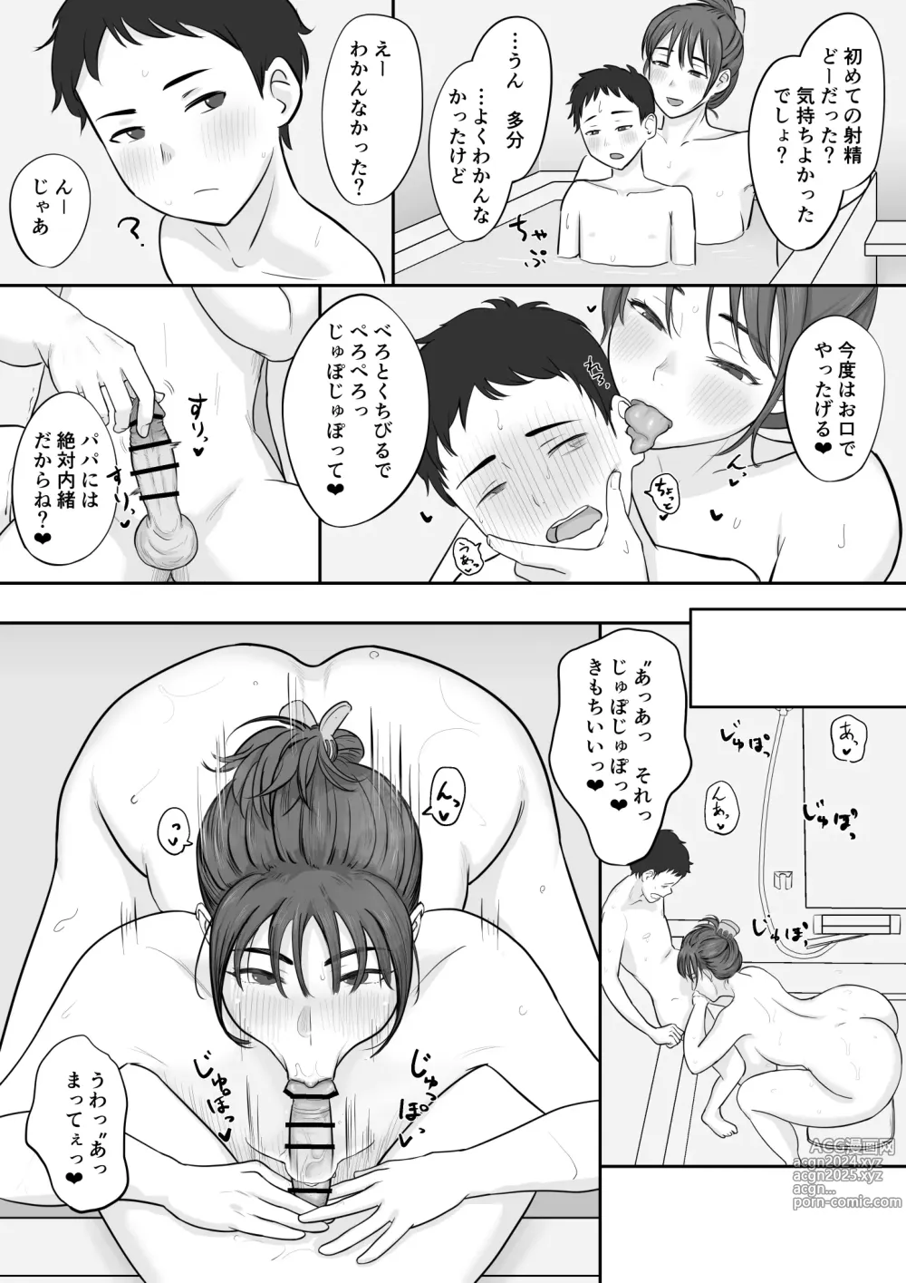 Page 3 of doujinshi Okaa-san (36) to Issho ni Ofuro ni Hattara Kimochi Yokatta