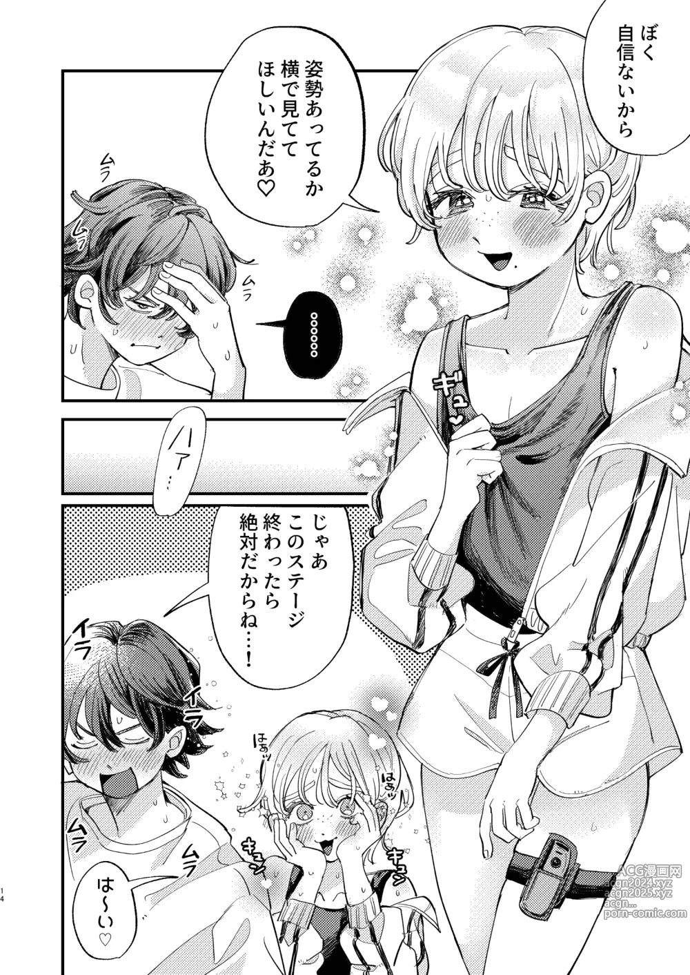 Page 14 of doujinshi Tomoya-kun no Osugao Motto Chodai ♡ - Give me more of your horny face ♡