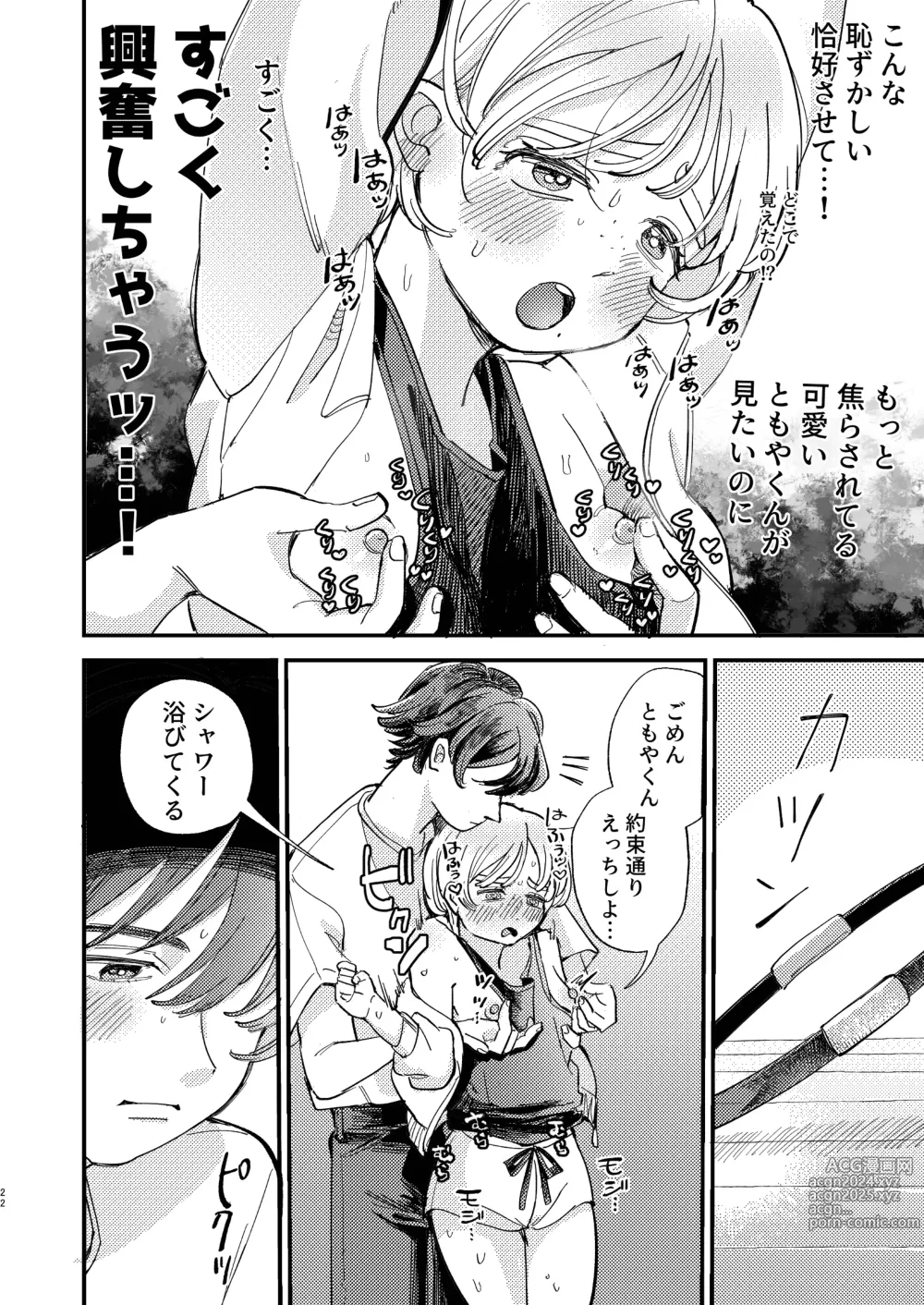 Page 22 of doujinshi Tomoya-kun no Osugao Motto Chodai ♡ - Give me more of your horny face ♡