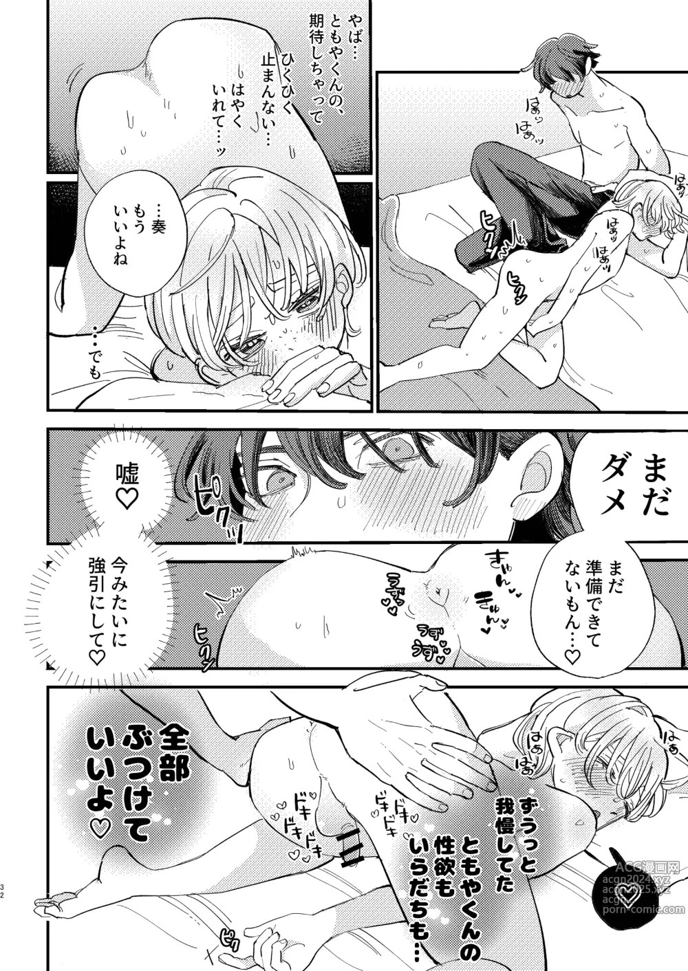 Page 32 of doujinshi Tomoya-kun no Osugao Motto Chodai ♡ - Give me more of your horny face ♡