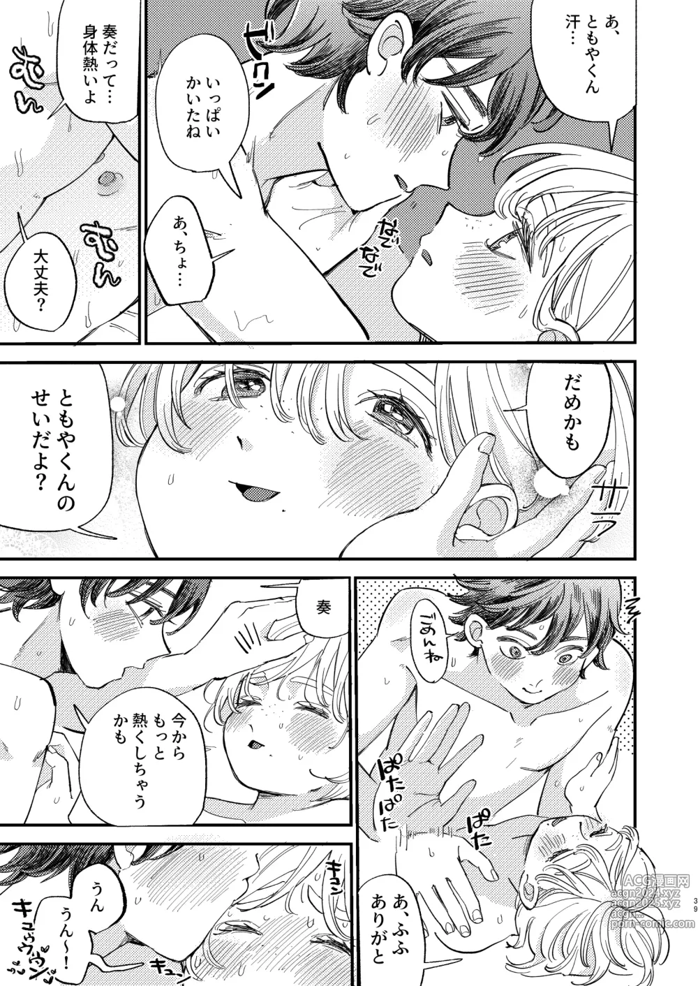 Page 39 of doujinshi Tomoya-kun no Osugao Motto Chodai ♡ - Give me more of your horny face ♡