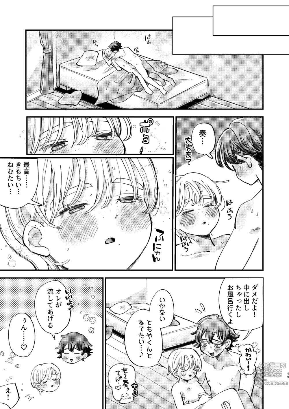 Page 49 of doujinshi Tomoya-kun no Osugao Motto Chodai ♡ - Give me more of your horny face ♡