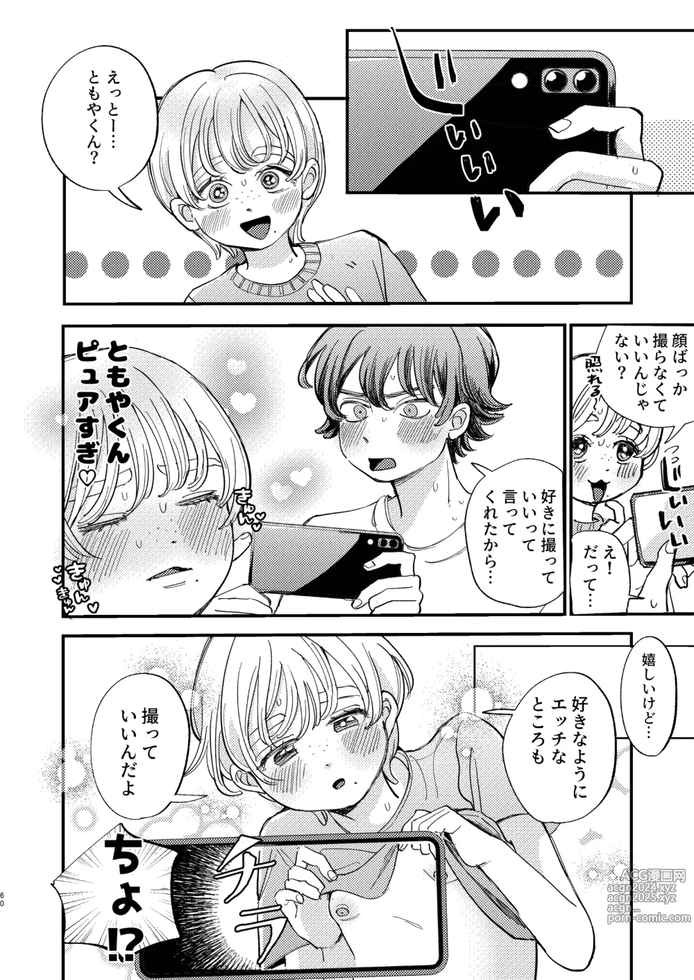 Page 60 of doujinshi Tomoya-kun no Osugao Motto Chodai ♡ - Give me more of your horny face ♡