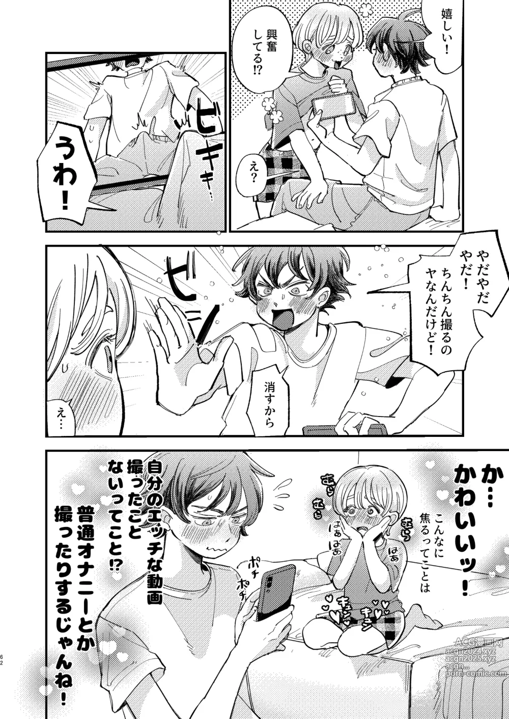 Page 62 of doujinshi Tomoya-kun no Osugao Motto Chodai ♡ - Give me more of your horny face ♡