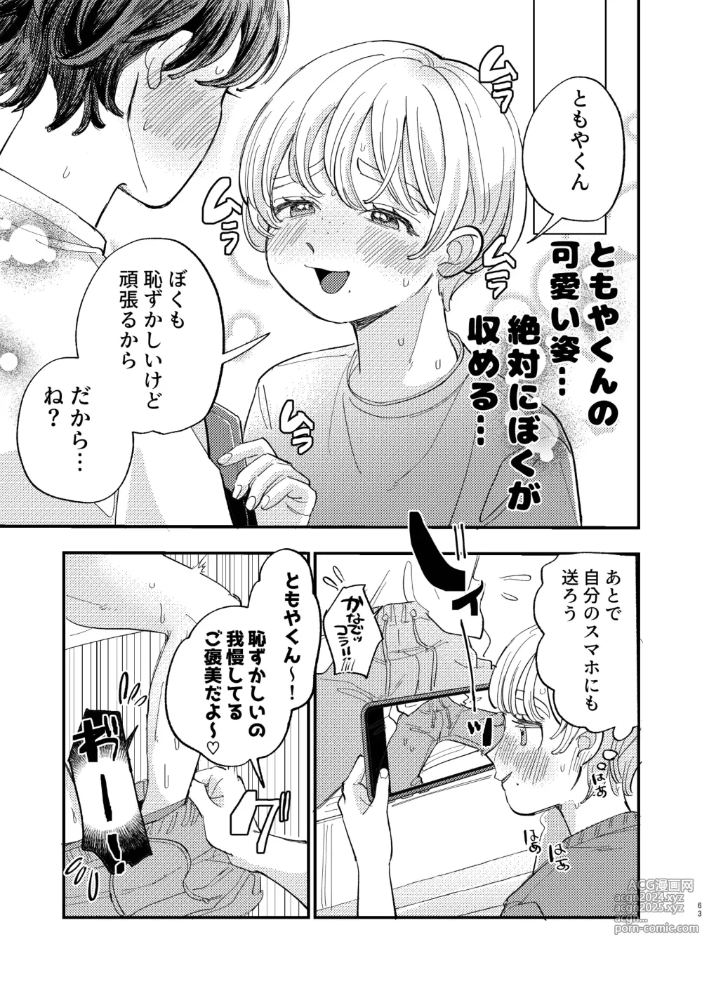 Page 63 of doujinshi Tomoya-kun no Osugao Motto Chodai ♡ - Give me more of your horny face ♡