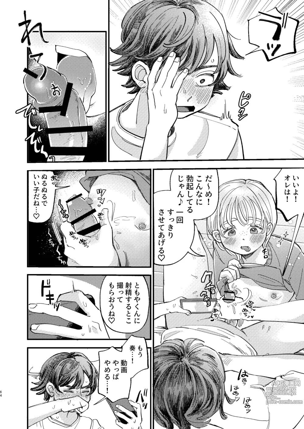 Page 64 of doujinshi Tomoya-kun no Osugao Motto Chodai ♡ - Give me more of your horny face ♡