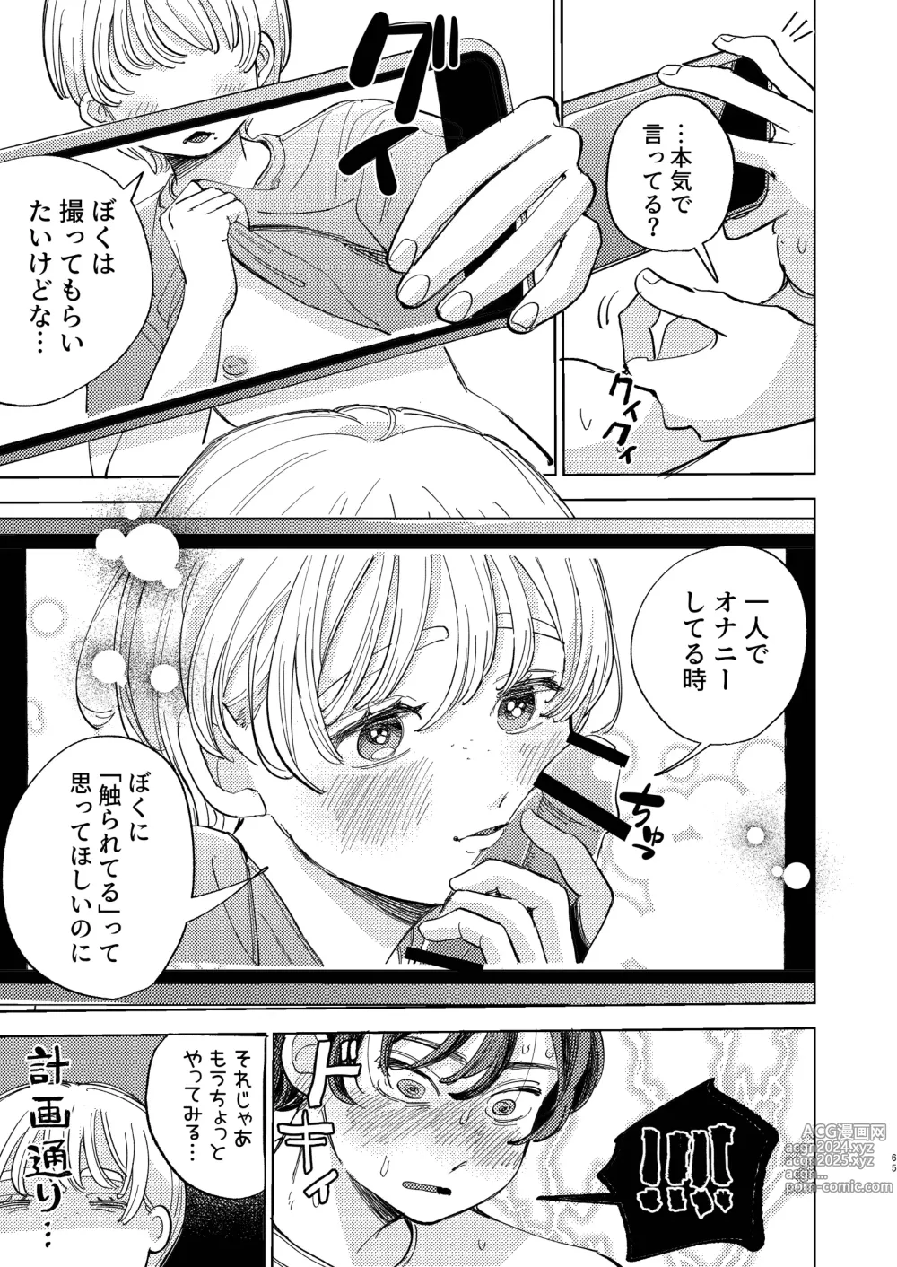 Page 65 of doujinshi Tomoya-kun no Osugao Motto Chodai ♡ - Give me more of your horny face ♡