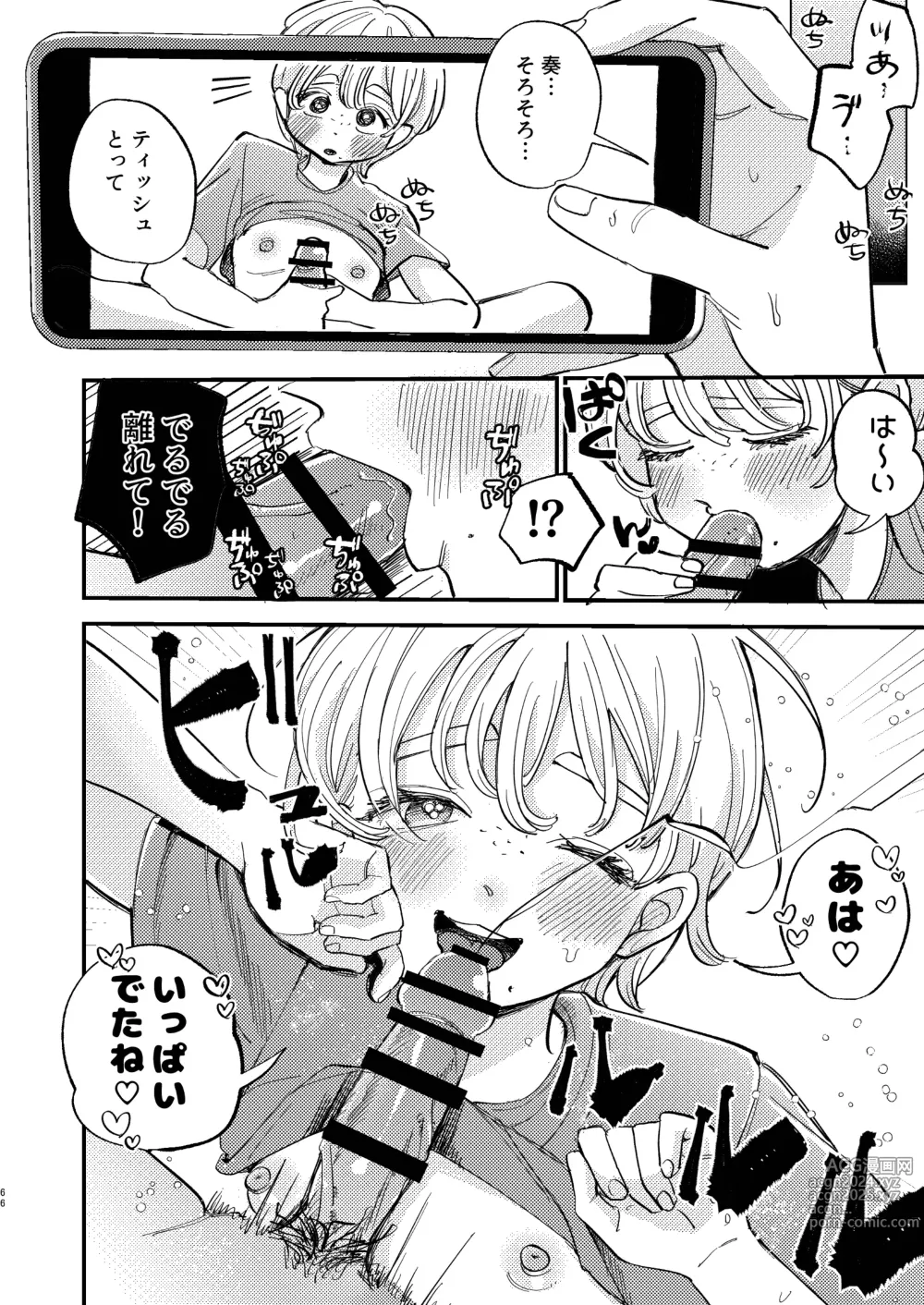 Page 66 of doujinshi Tomoya-kun no Osugao Motto Chodai ♡ - Give me more of your horny face ♡