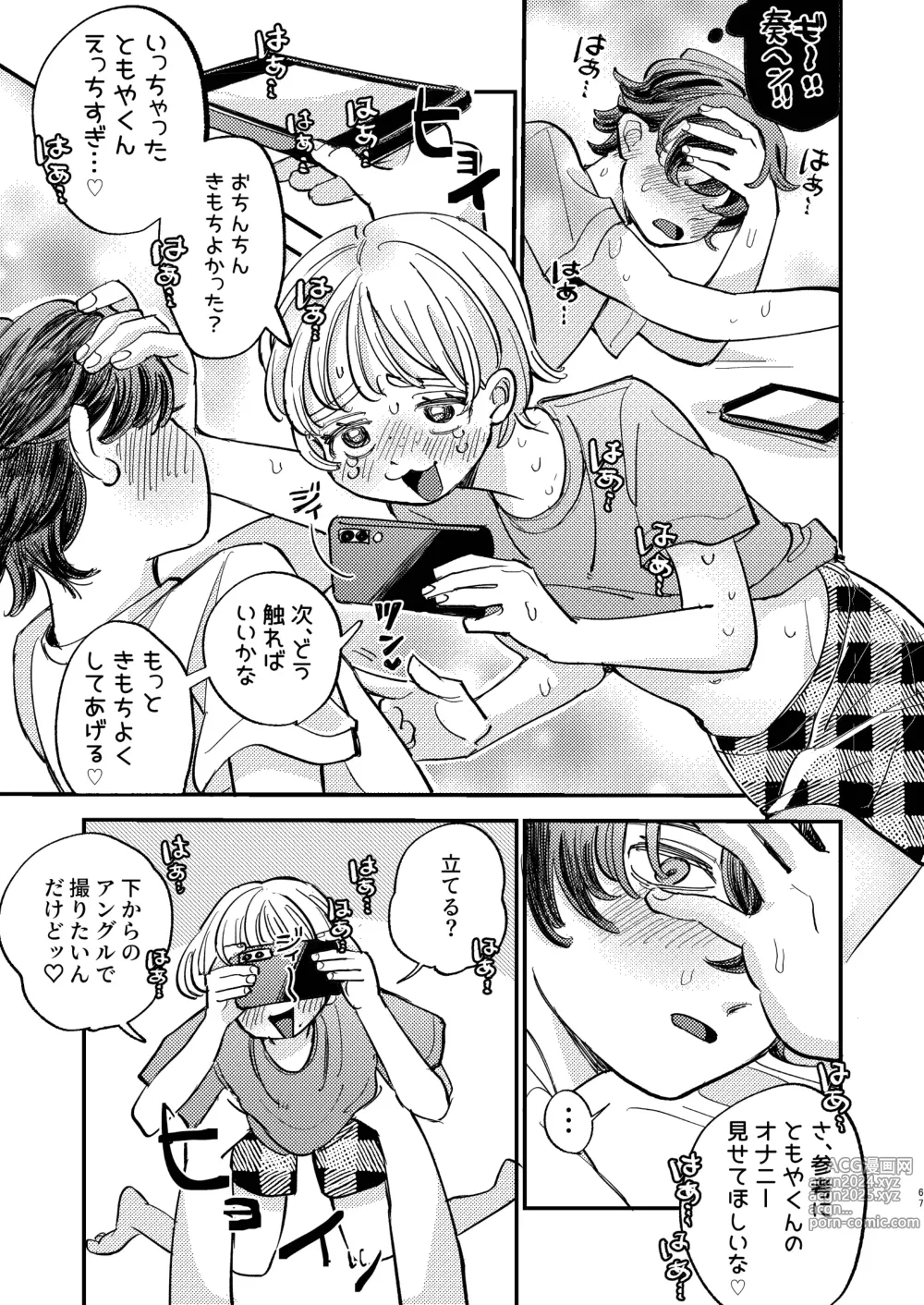 Page 67 of doujinshi Tomoya-kun no Osugao Motto Chodai ♡ - Give me more of your horny face ♡