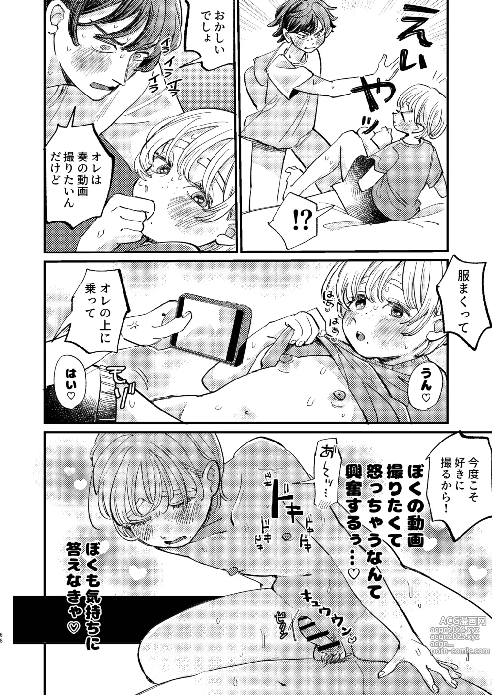 Page 68 of doujinshi Tomoya-kun no Osugao Motto Chodai ♡ - Give me more of your horny face ♡