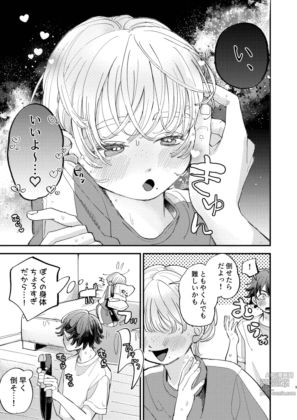 Page 9 of doujinshi Tomoya-kun no Osugao Motto Chodai ♡ - Give me more of your horny face ♡