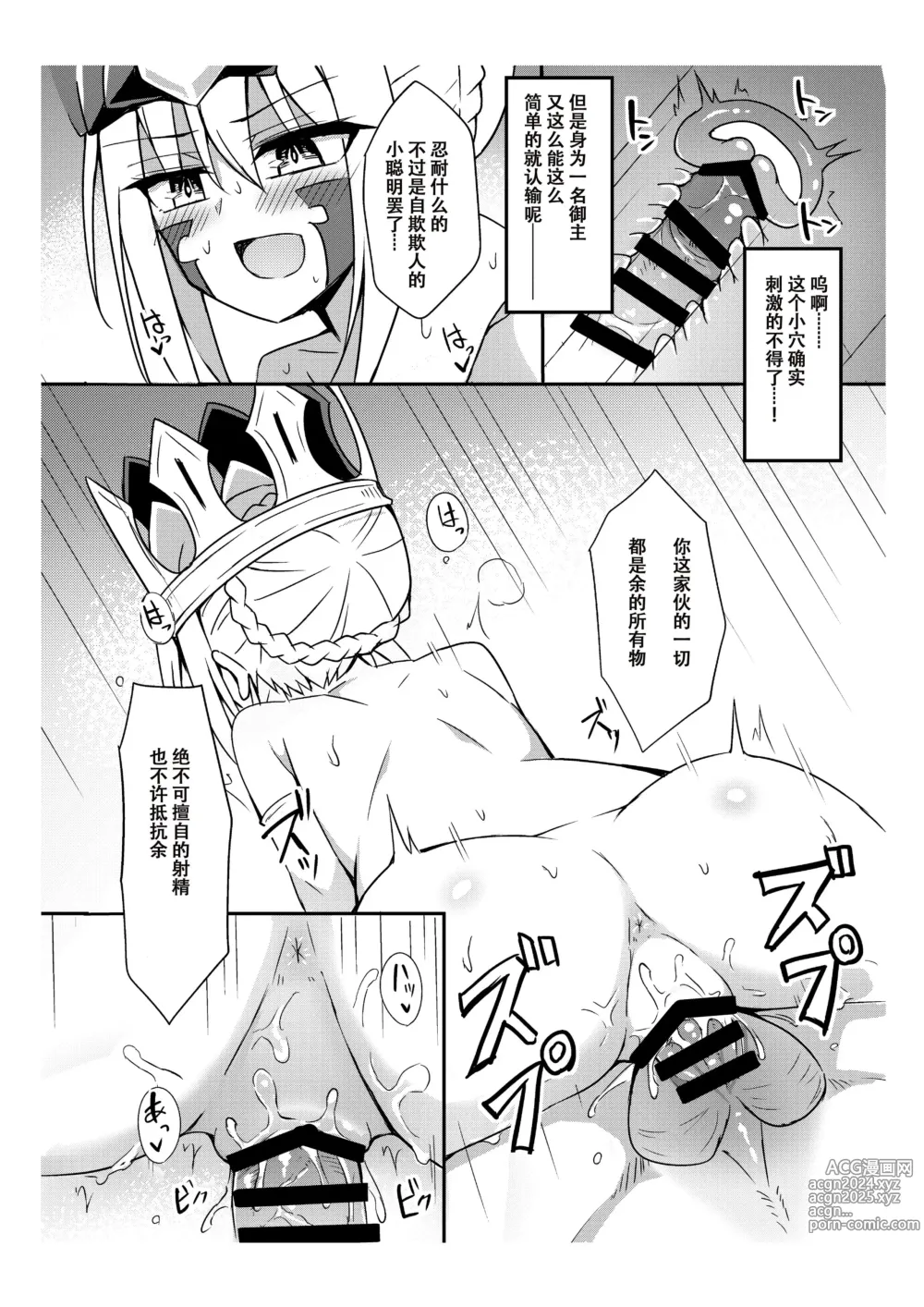 Page 6 of doujinshi Draco ga Kawai Sugiru Ken