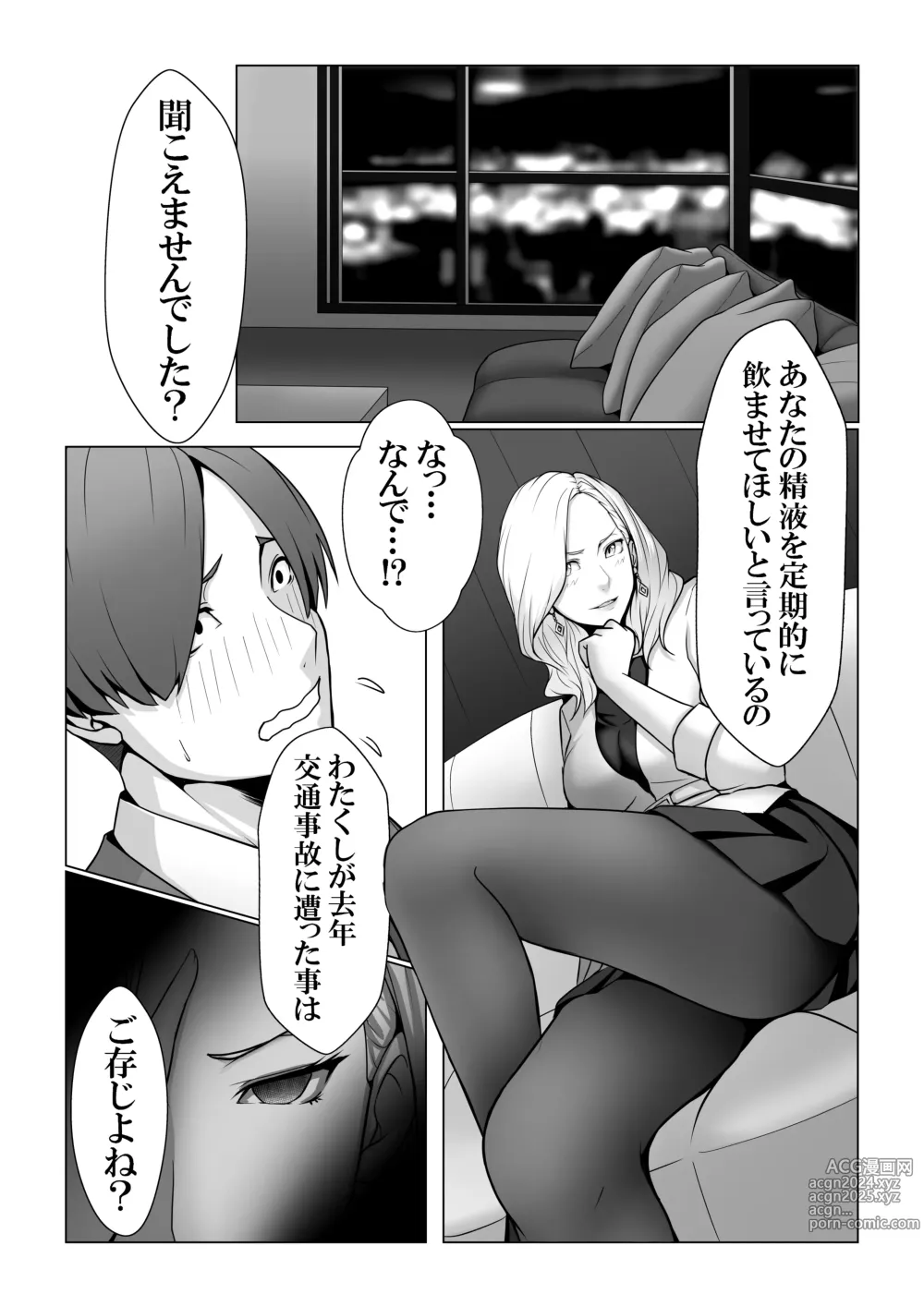 Page 11 of doujinshi Boku no Mono shika Nomenai Charisma Bishokuka -Binyuu Sommelier to Junai Keiyaku-