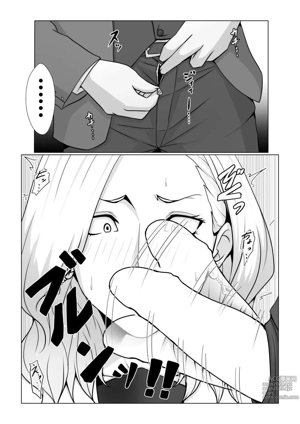 Page 15 of doujinshi Boku no Mono shika Nomenai Charisma Bishokuka -Binyuu Sommelier to Junai Keiyaku-