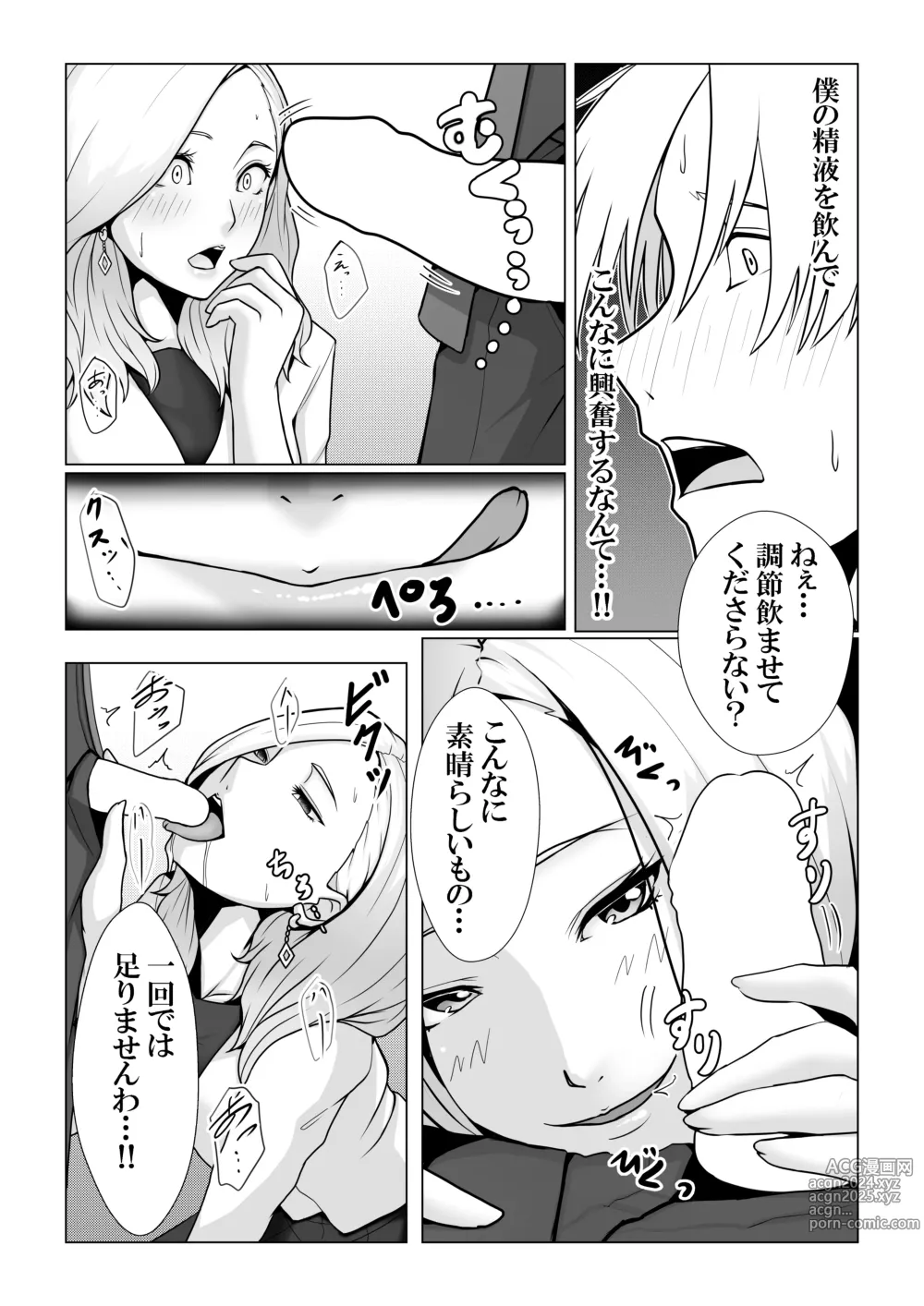 Page 22 of doujinshi Boku no Mono shika Nomenai Charisma Bishokuka -Binyuu Sommelier to Junai Keiyaku-