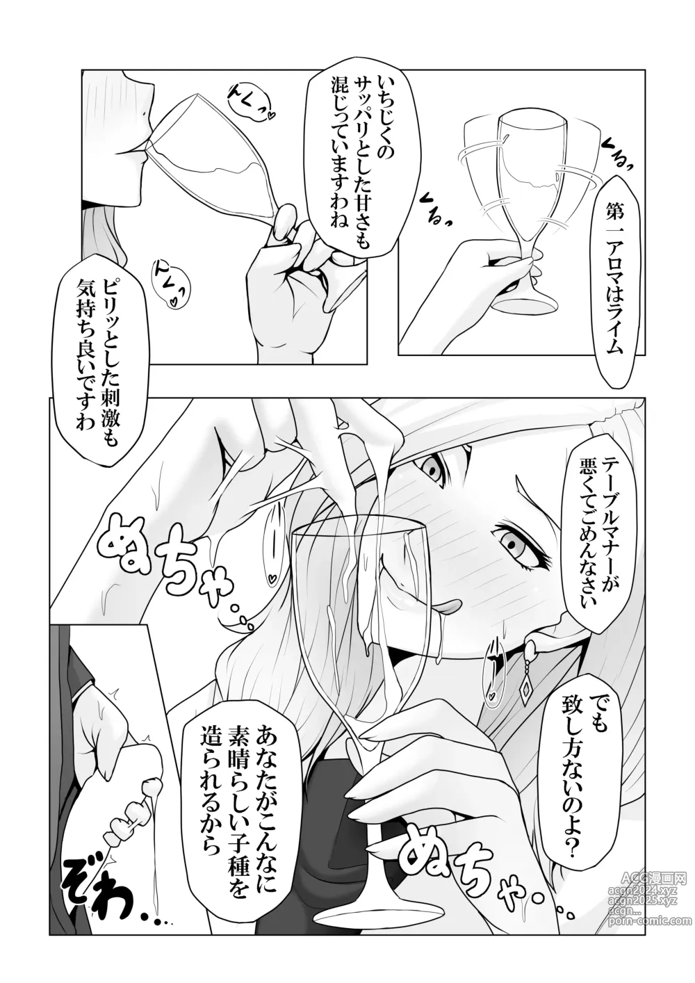 Page 30 of doujinshi Boku no Mono shika Nomenai Charisma Bishokuka -Binyuu Sommelier to Junai Keiyaku-