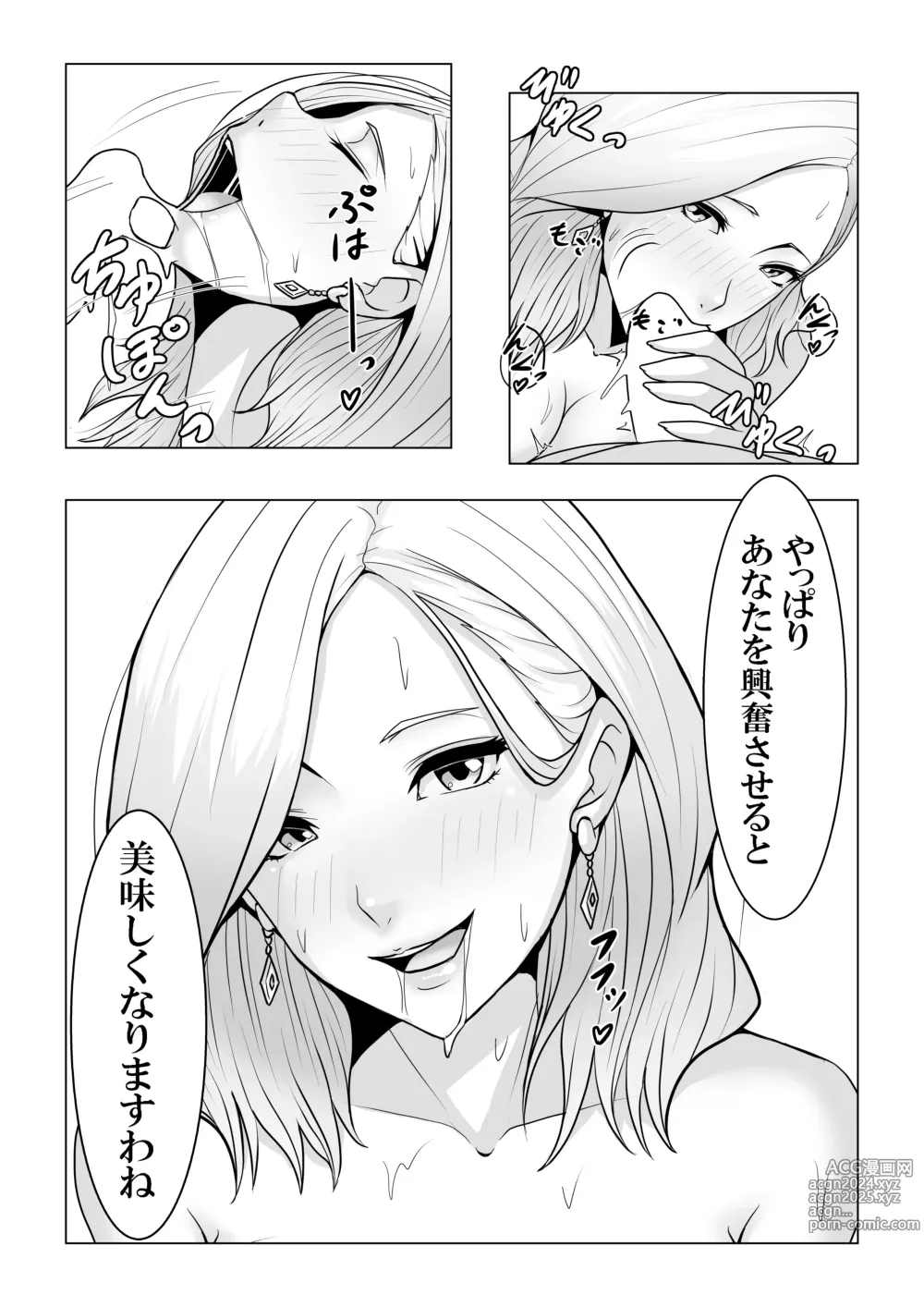 Page 41 of doujinshi Boku no Mono shika Nomenai Charisma Bishokuka -Binyuu Sommelier to Junai Keiyaku-