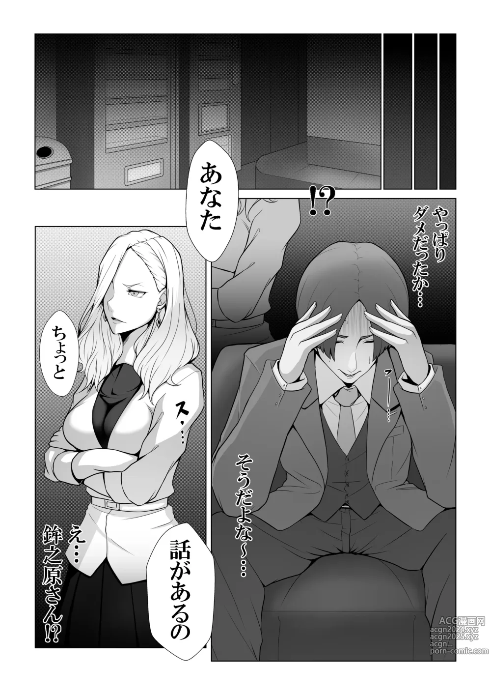 Page 10 of doujinshi Boku no Mono shika Nomenai Charisma Bishokuka -Binyuu Sommelier to Junai Keiyaku-