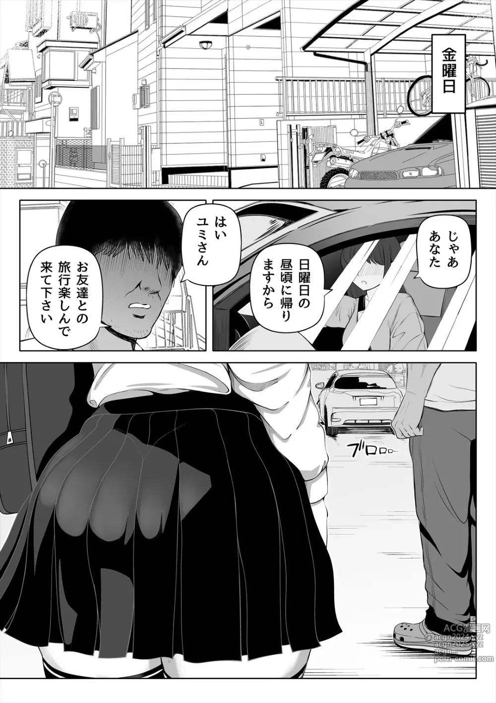 Page 4 of doujinshi Tsuma no Imouto