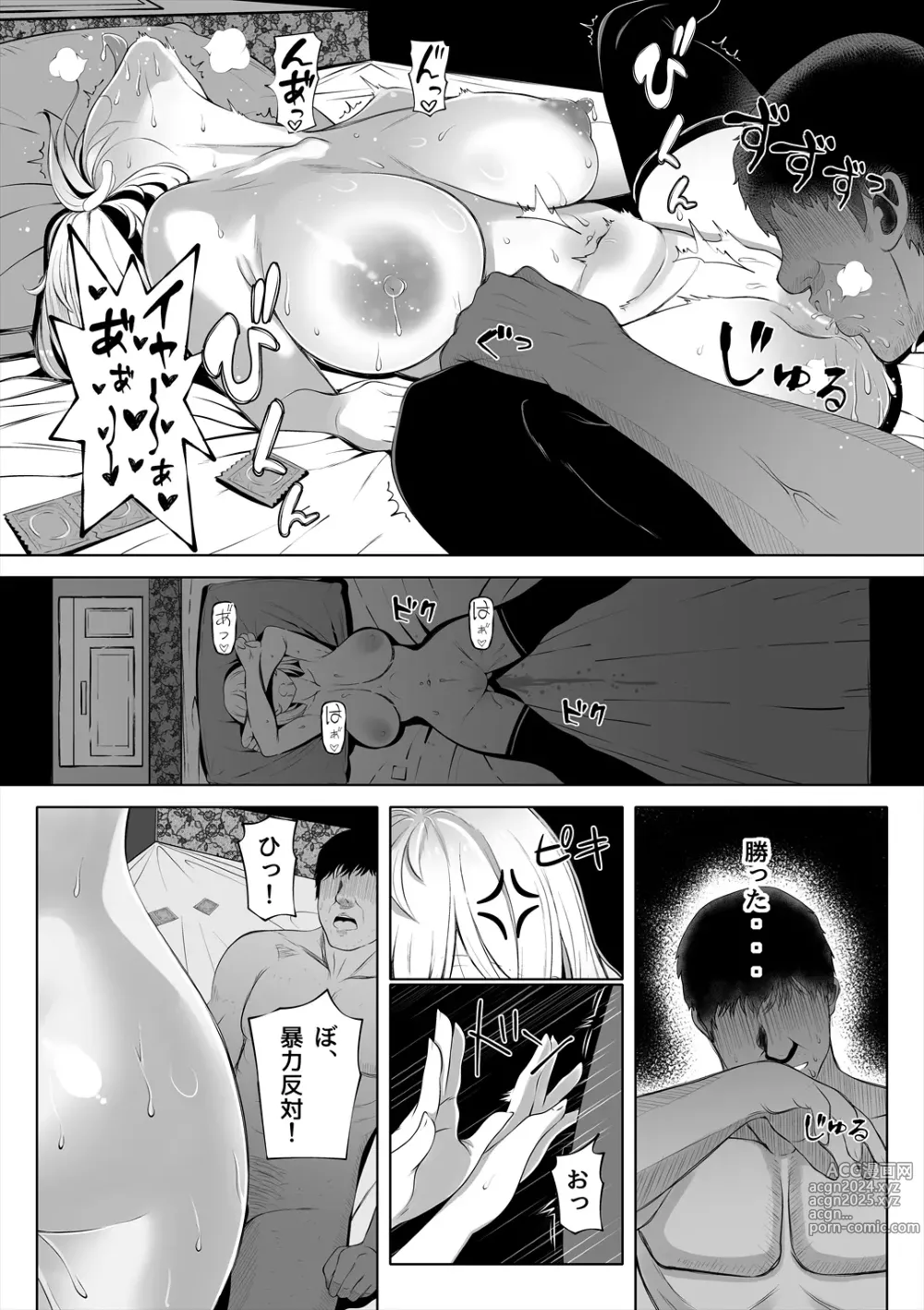 Page 43 of doujinshi Tsuma no Imouto