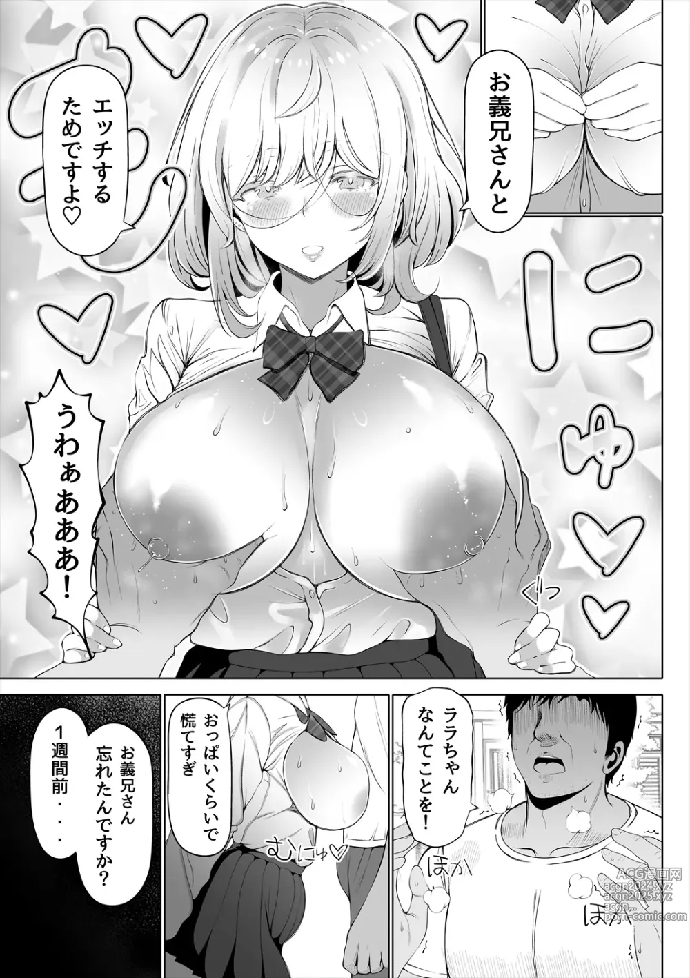 Page 6 of doujinshi Tsuma no Imouto