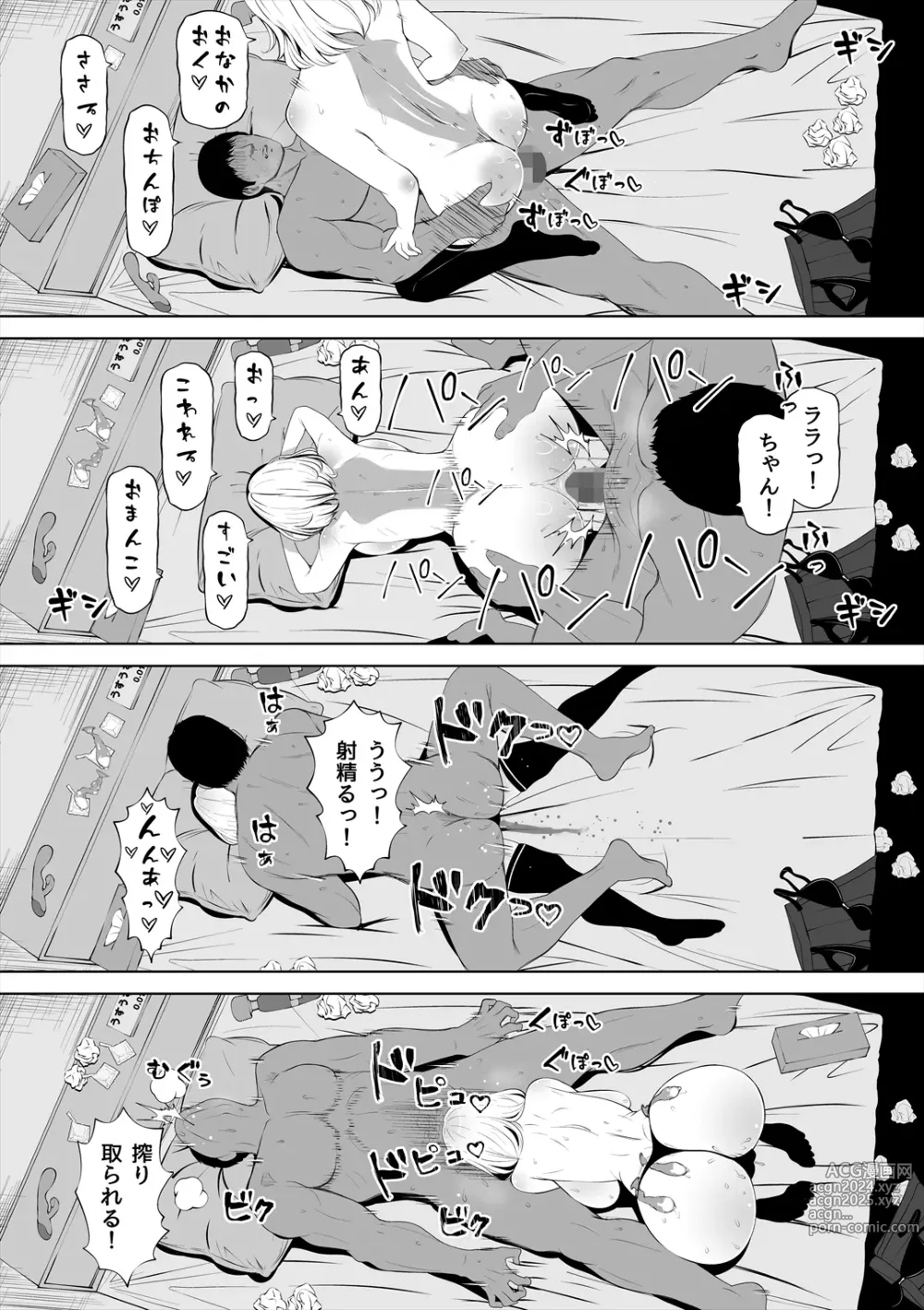 Page 62 of doujinshi Tsuma no Imouto