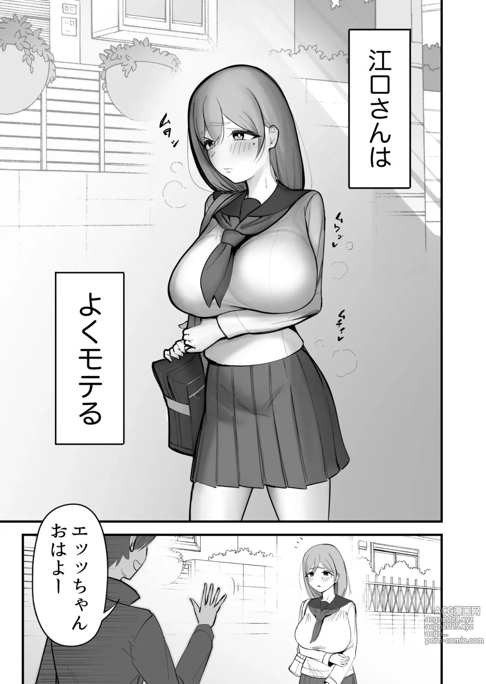 Page 2 of doujinshi Futanari ni Yatara Moteru Onna