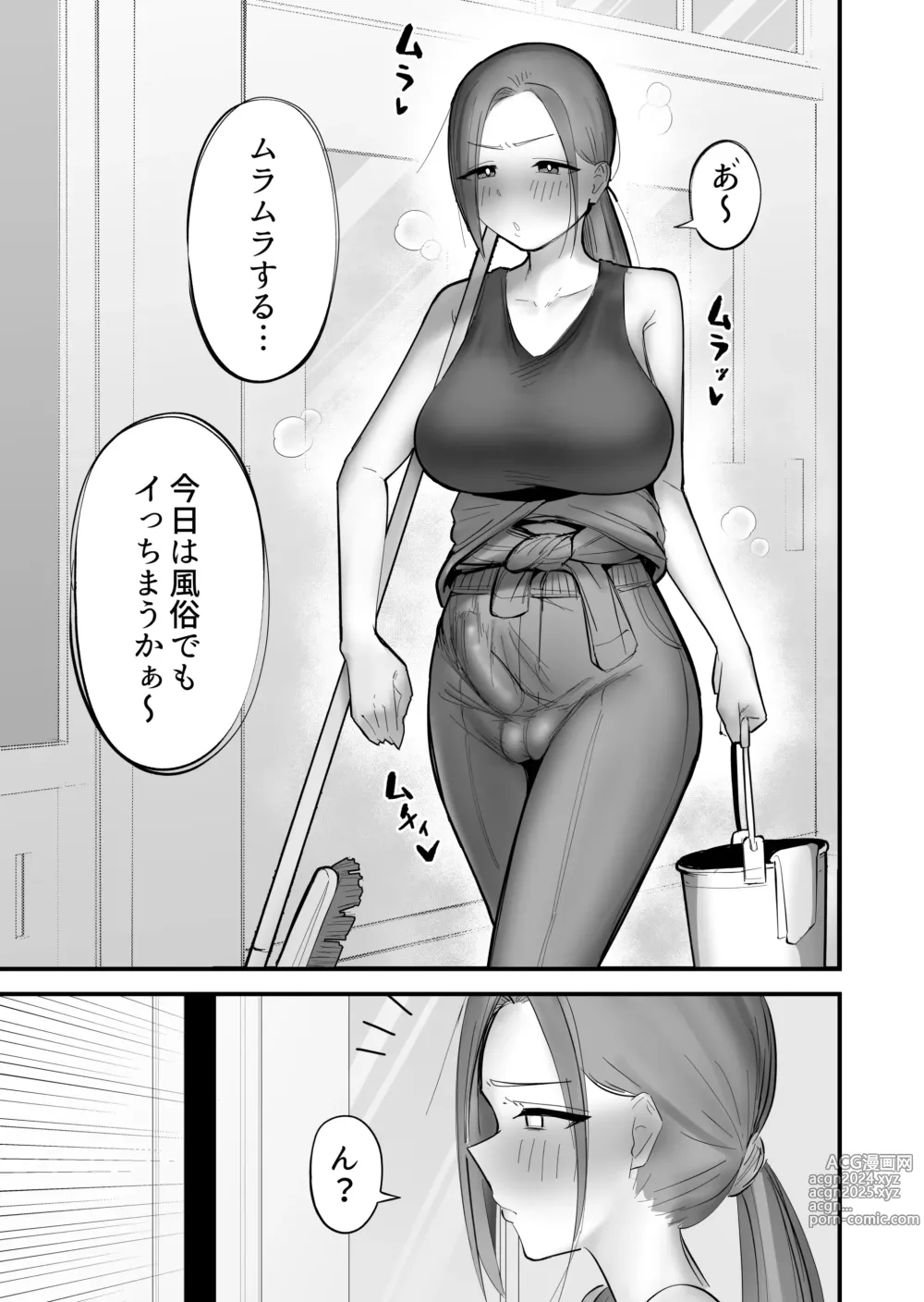 Page 14 of doujinshi Futanari ni Yatara Moteru Onna