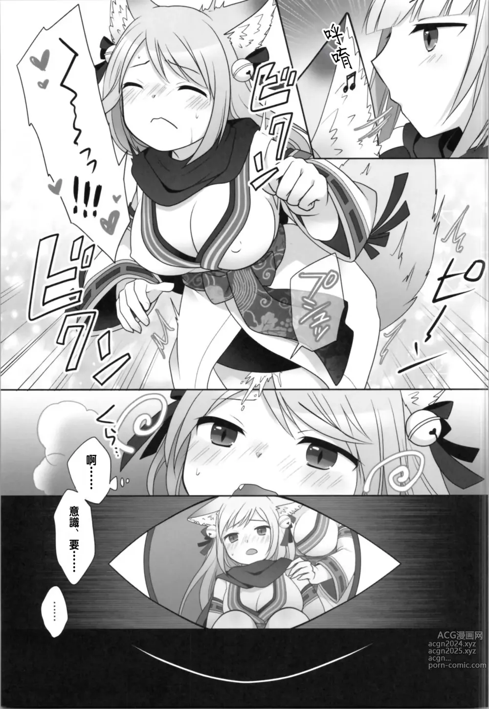 Page 15 of doujinshi Ore ga Warawa ni Uwagaki Sareta Hi