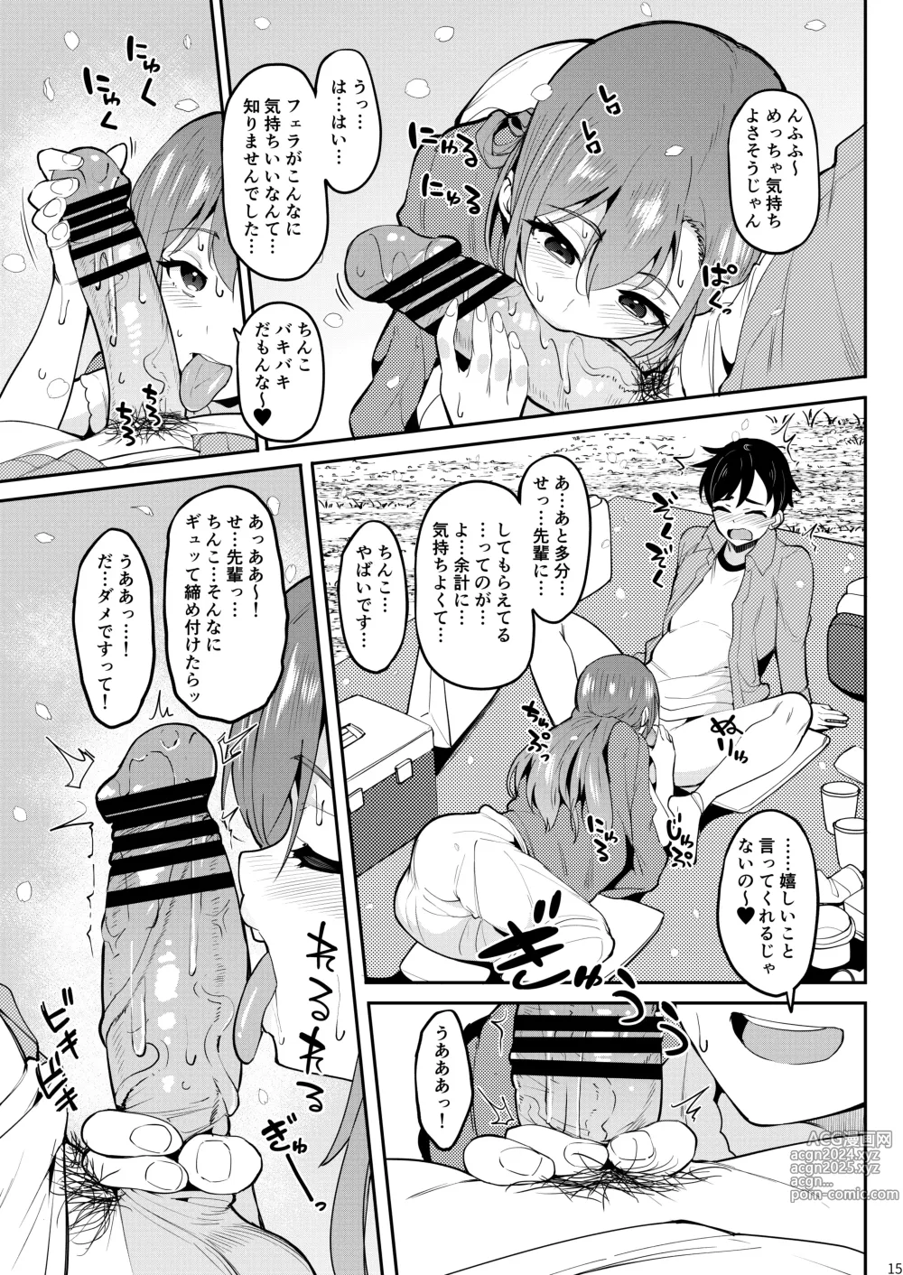 Page 14 of doujinshi Yoidore Hanamizake - Daigaku no Senpai to Ohanami Deisui Sex