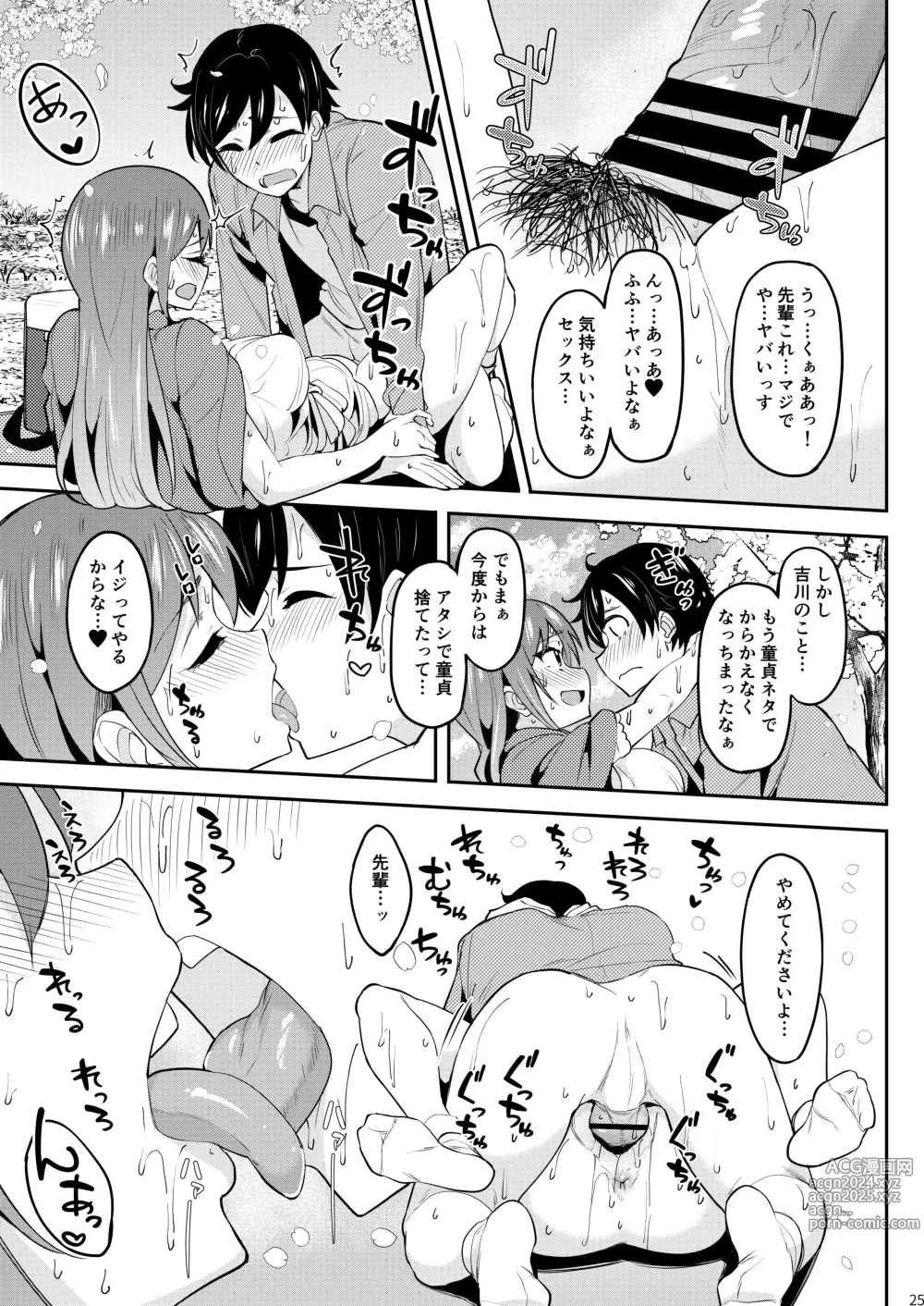 Page 24 of doujinshi Yoidore Hanamizake - Daigaku no Senpai to Ohanami Deisui Sex