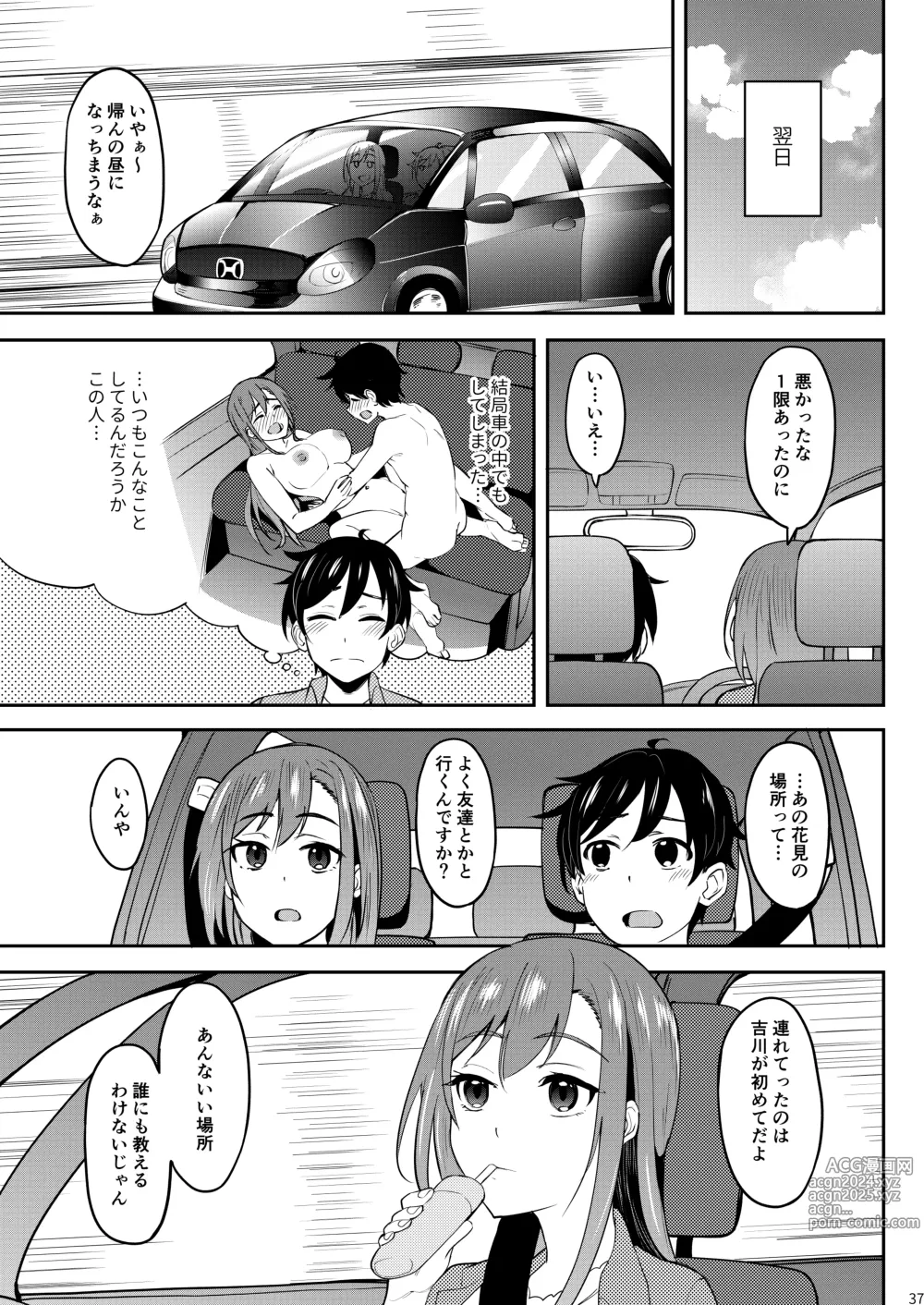 Page 36 of doujinshi Yoidore Hanamizake - Daigaku no Senpai to Ohanami Deisui Sex