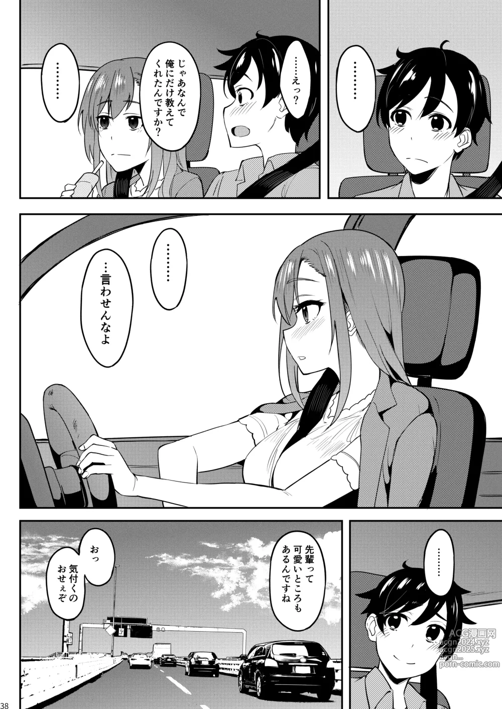 Page 37 of doujinshi Yoidore Hanamizake - Daigaku no Senpai to Ohanami Deisui Sex