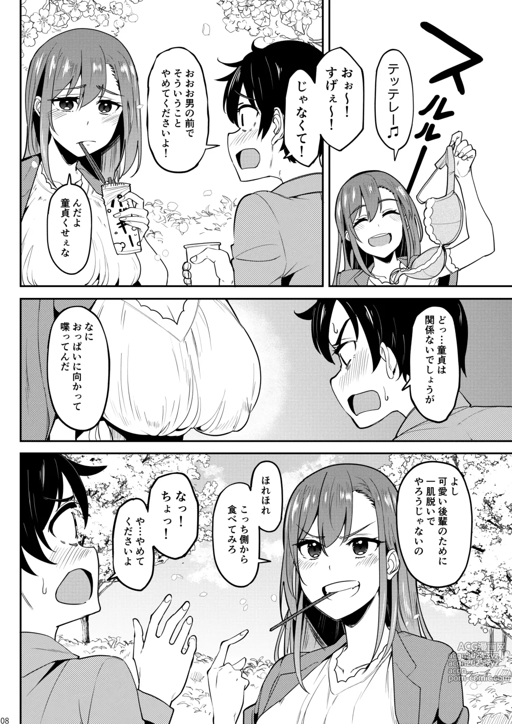 Page 7 of doujinshi Yoidore Hanamizake - Daigaku no Senpai to Ohanami Deisui Sex