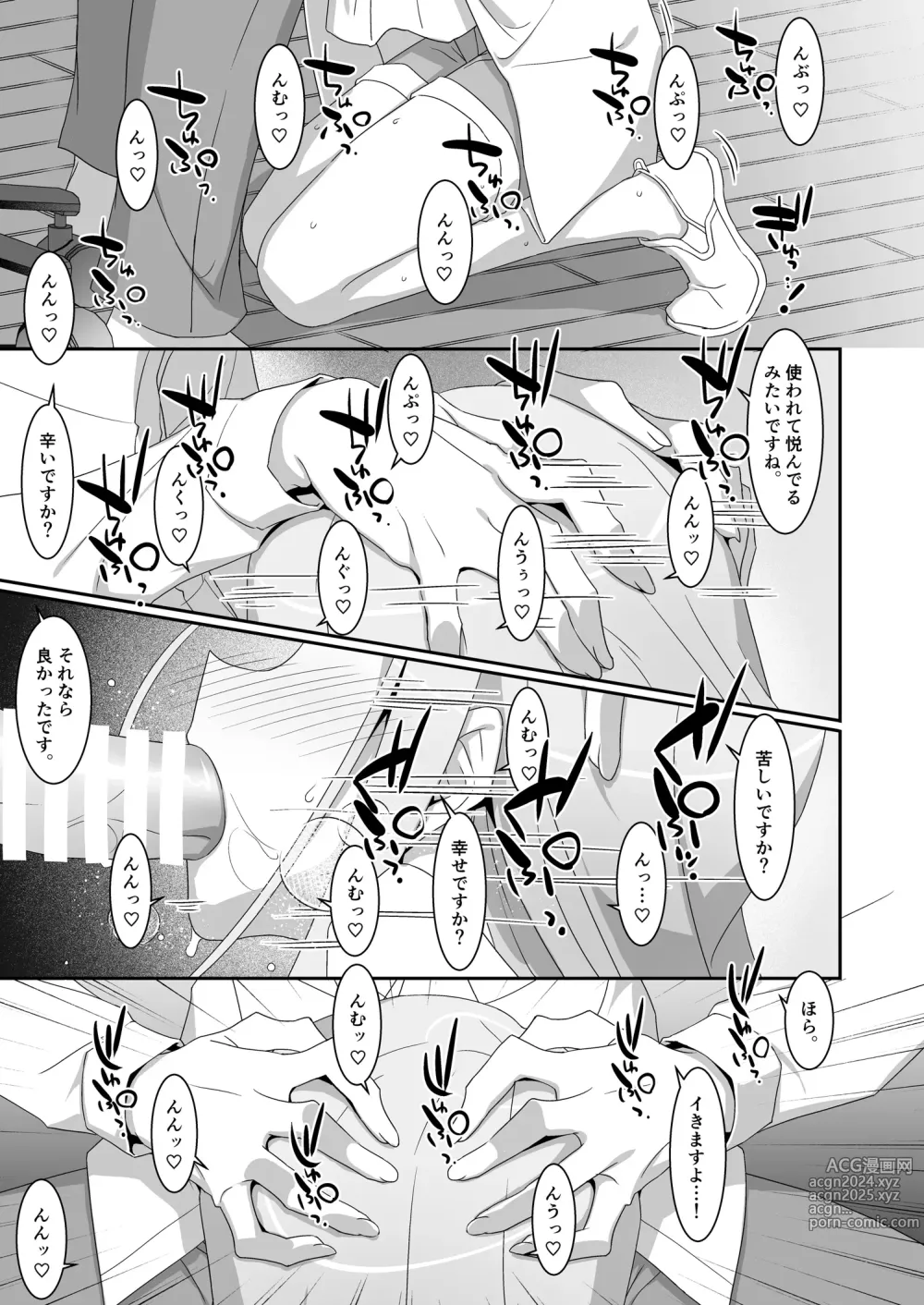 Page 13 of doujinshi Hiro to Note.