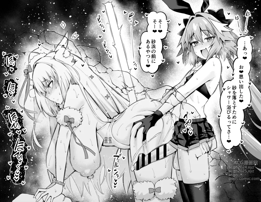 Page 20 of doujinshi Nikitich, Astolfo Grimaldi to...