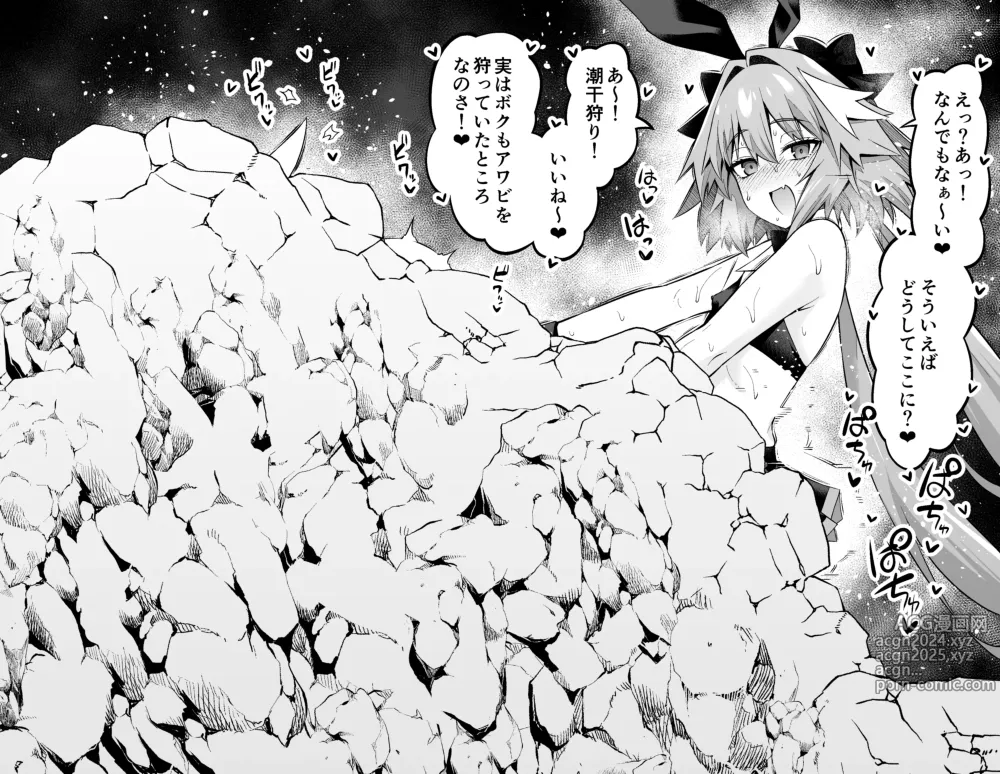 Page 4 of doujinshi Nikitich, Astolfo Grimaldi to...