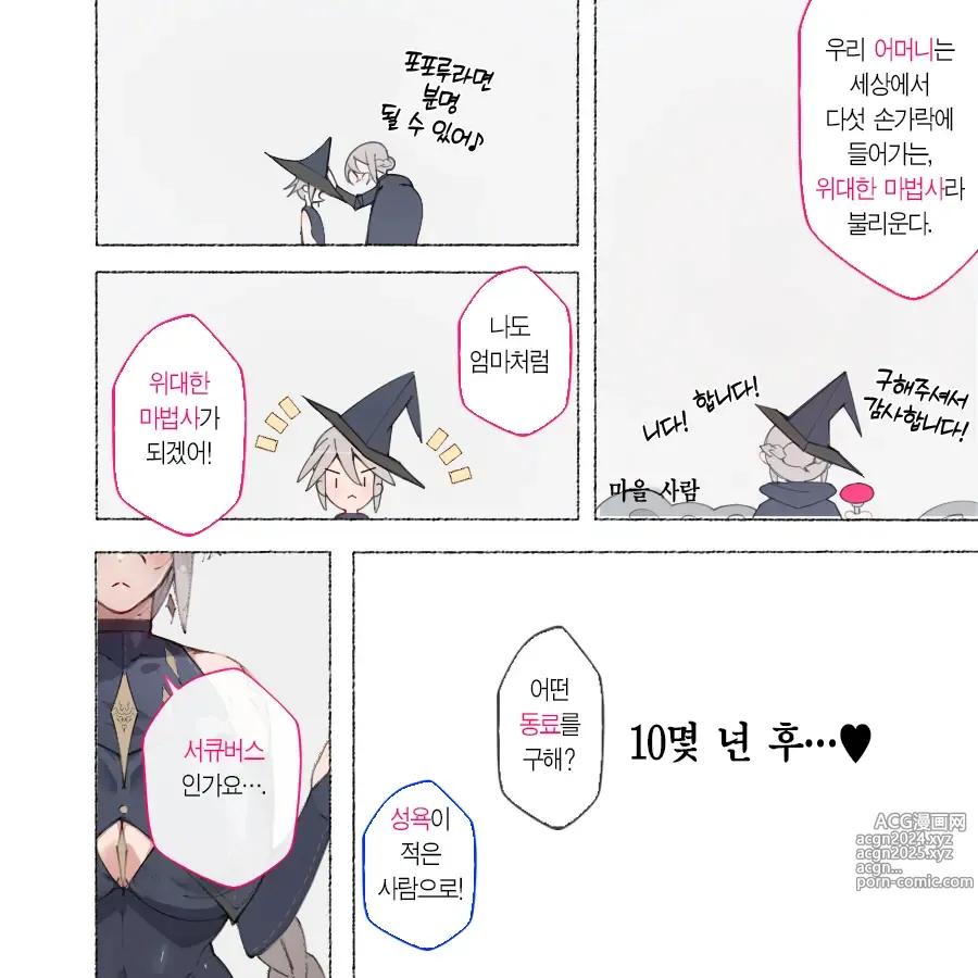 Page 66 of doujinshi 여교사들 ~거기 너! 나중에 성교육 지도실로 오렴!~