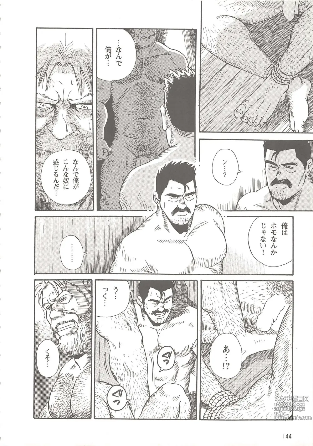 Page 16 of manga The elegant life of a Harley Dad